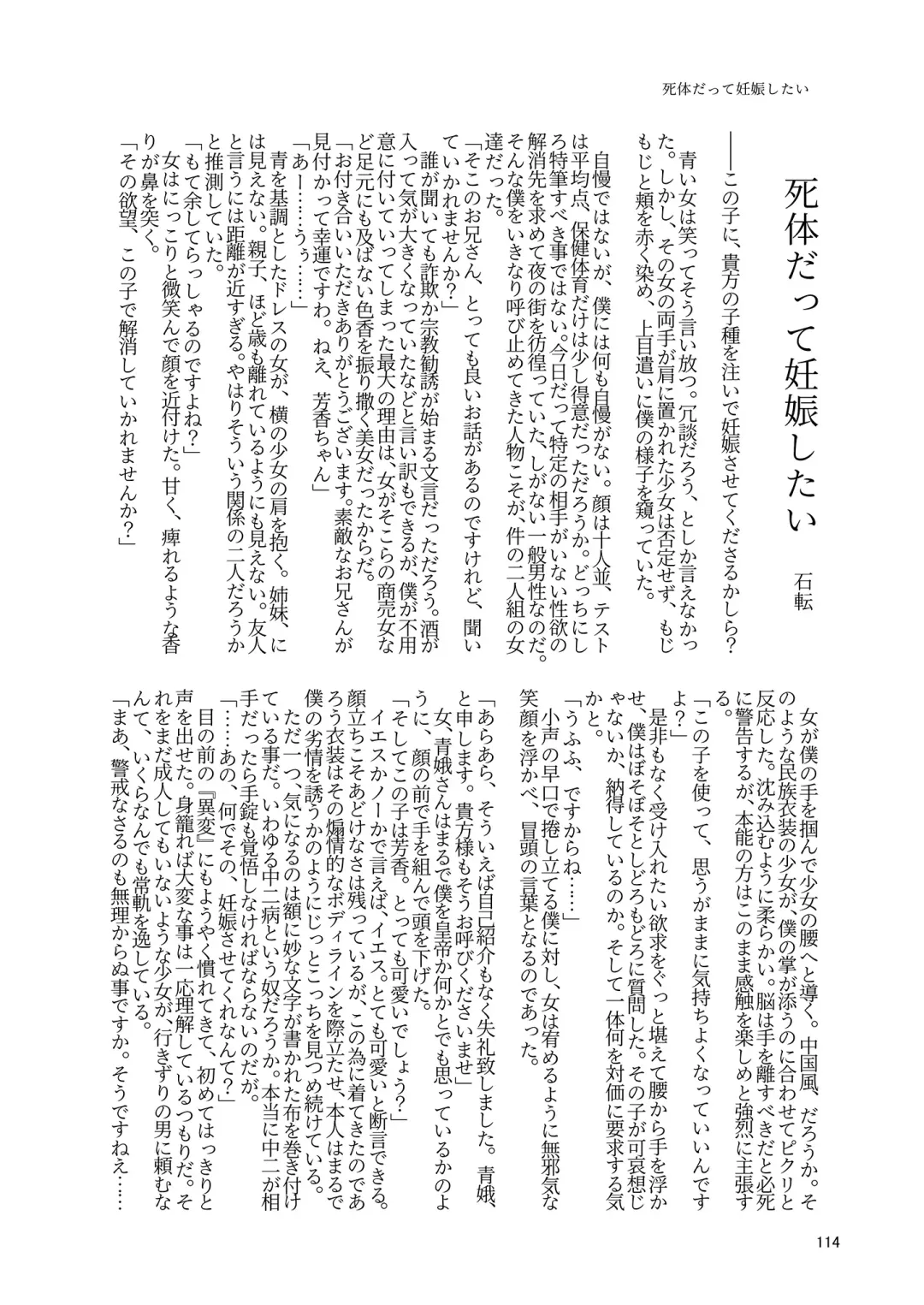 Yoshika-chan wa  Minna no   Onaho  Goudou Fhentai - Page 118