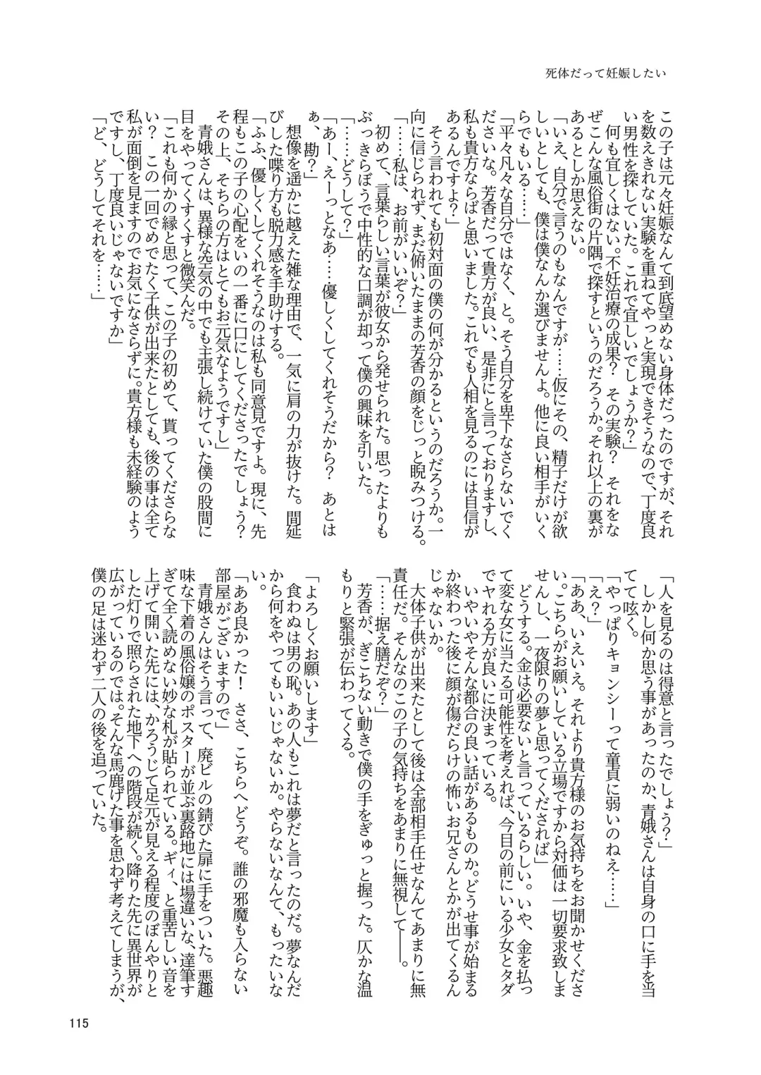 Yoshika-chan wa  Minna no   Onaho  Goudou Fhentai - Page 119