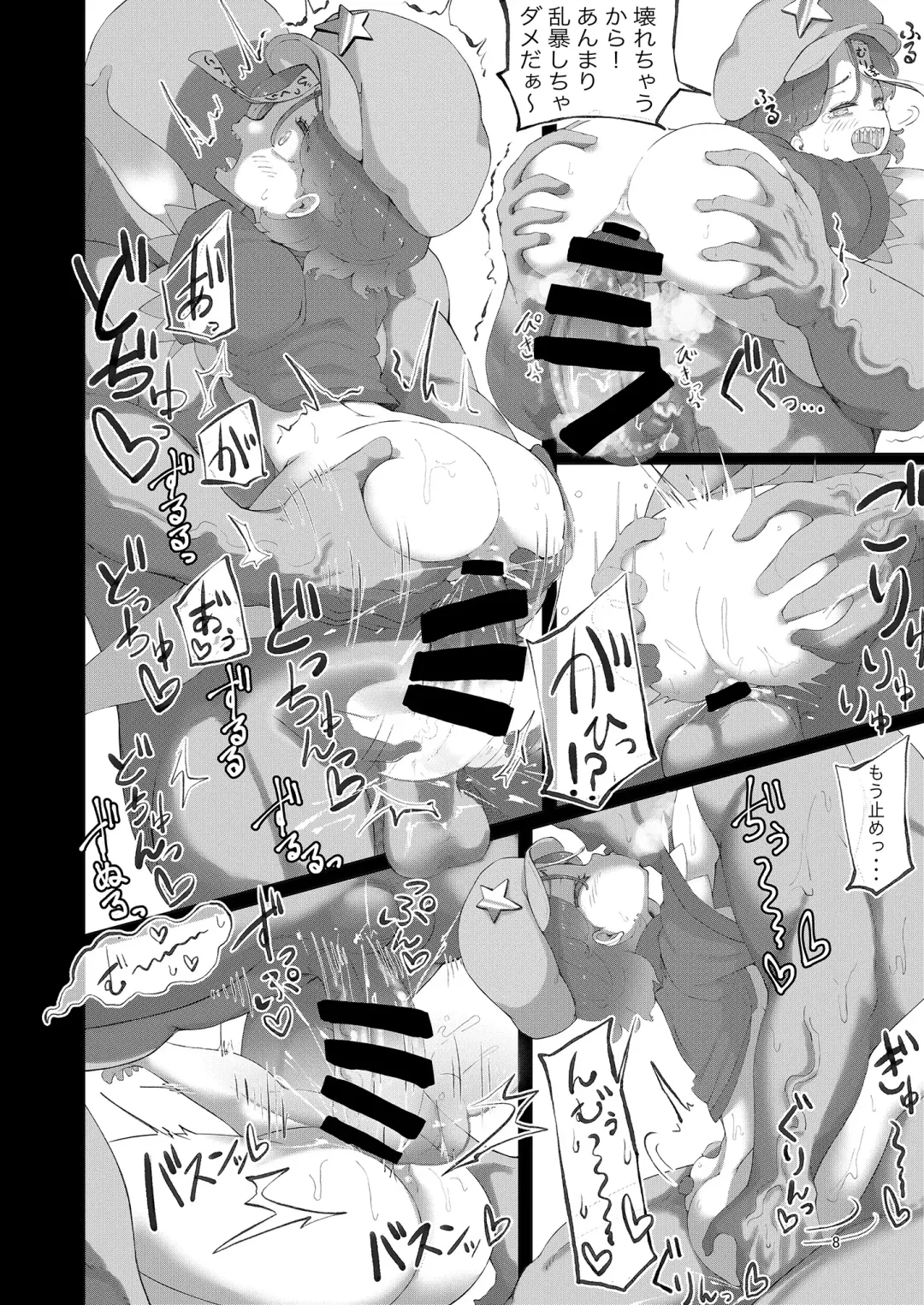 Yoshika-chan wa  Minna no   Onaho  Goudou Fhentai - Page 12