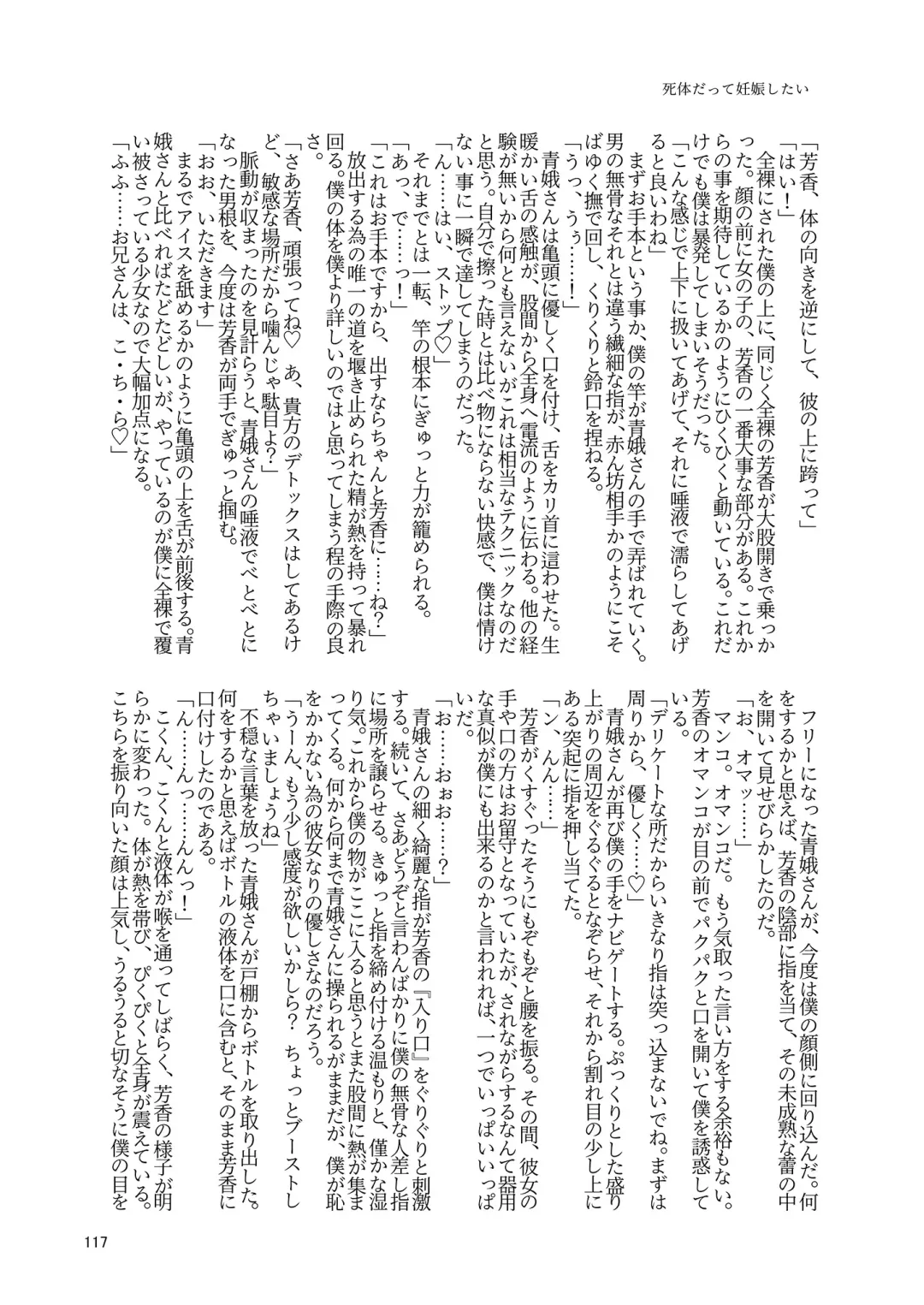 Yoshika-chan wa  Minna no   Onaho  Goudou Fhentai - Page 121