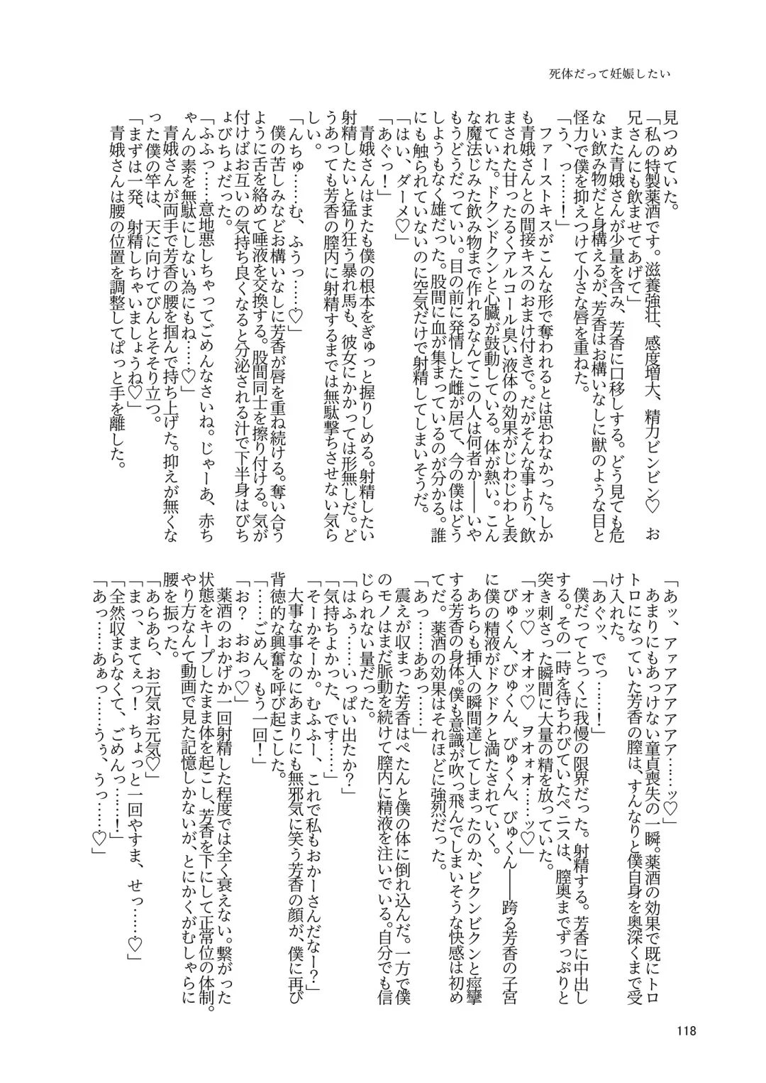 Yoshika-chan wa  Minna no   Onaho  Goudou Fhentai - Page 122