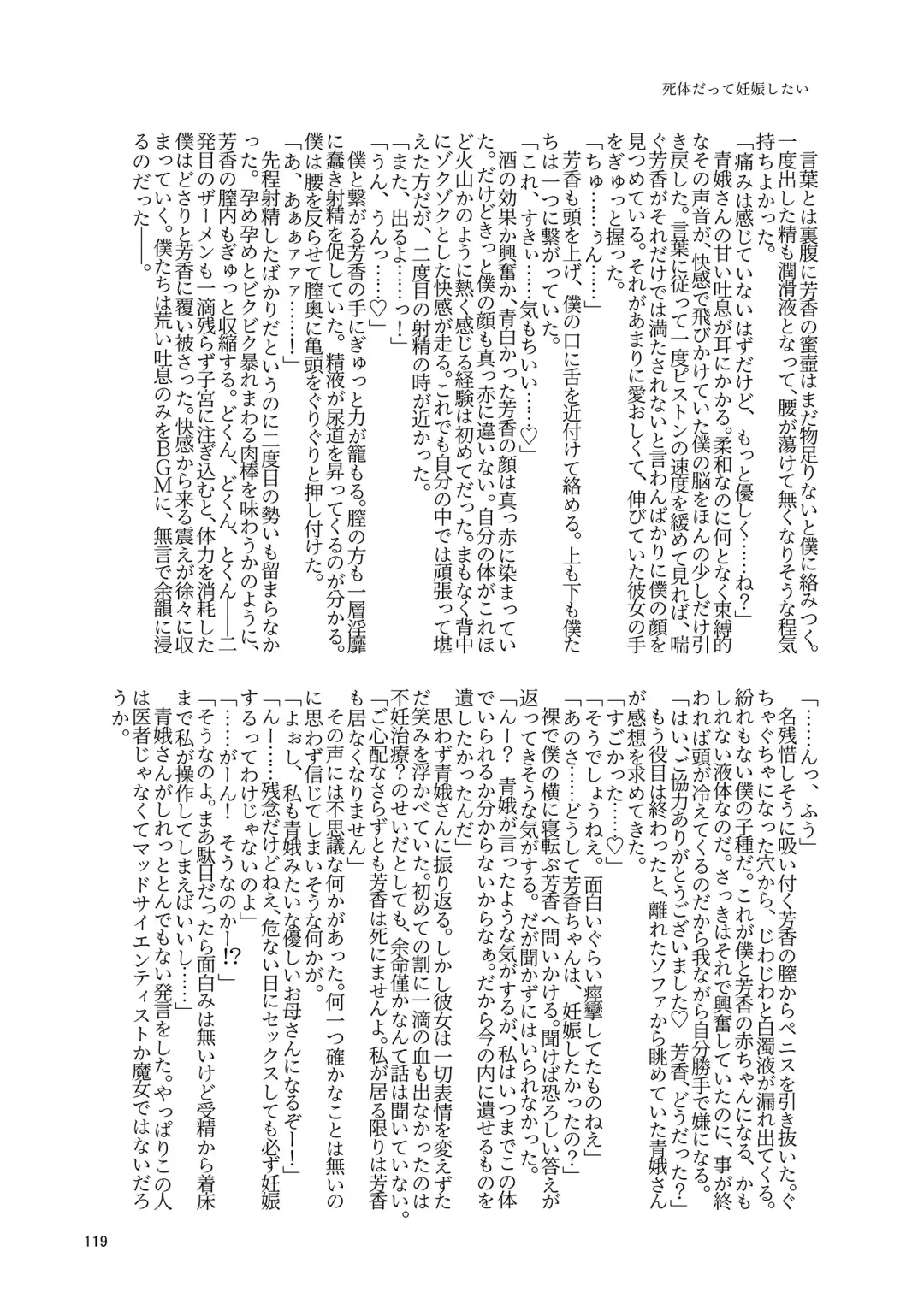 Yoshika-chan wa  Minna no   Onaho  Goudou Fhentai - Page 123