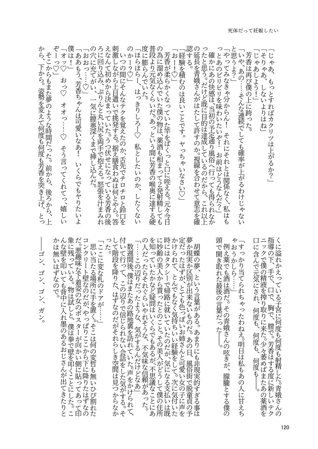 Yoshika-chan wa  Minna no   Onaho  Goudou Fhentai - Page 124