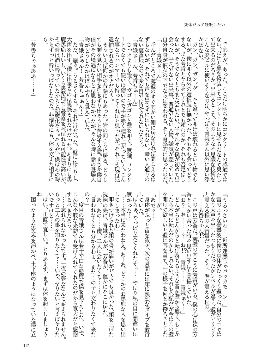 Yoshika-chan wa  Minna no   Onaho  Goudou Fhentai - Page 125