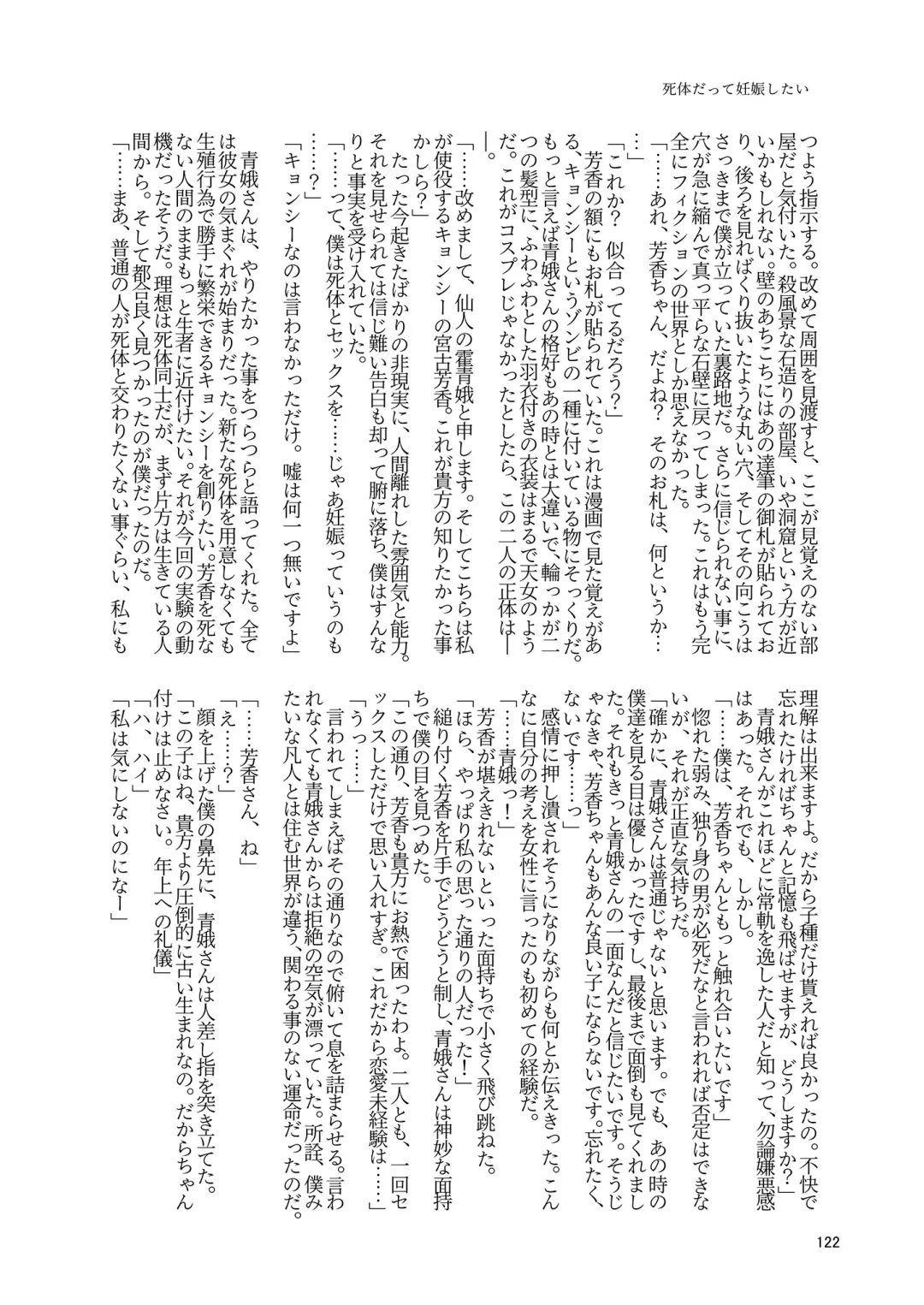 Yoshika-chan wa  Minna no   Onaho  Goudou Fhentai - Page 126