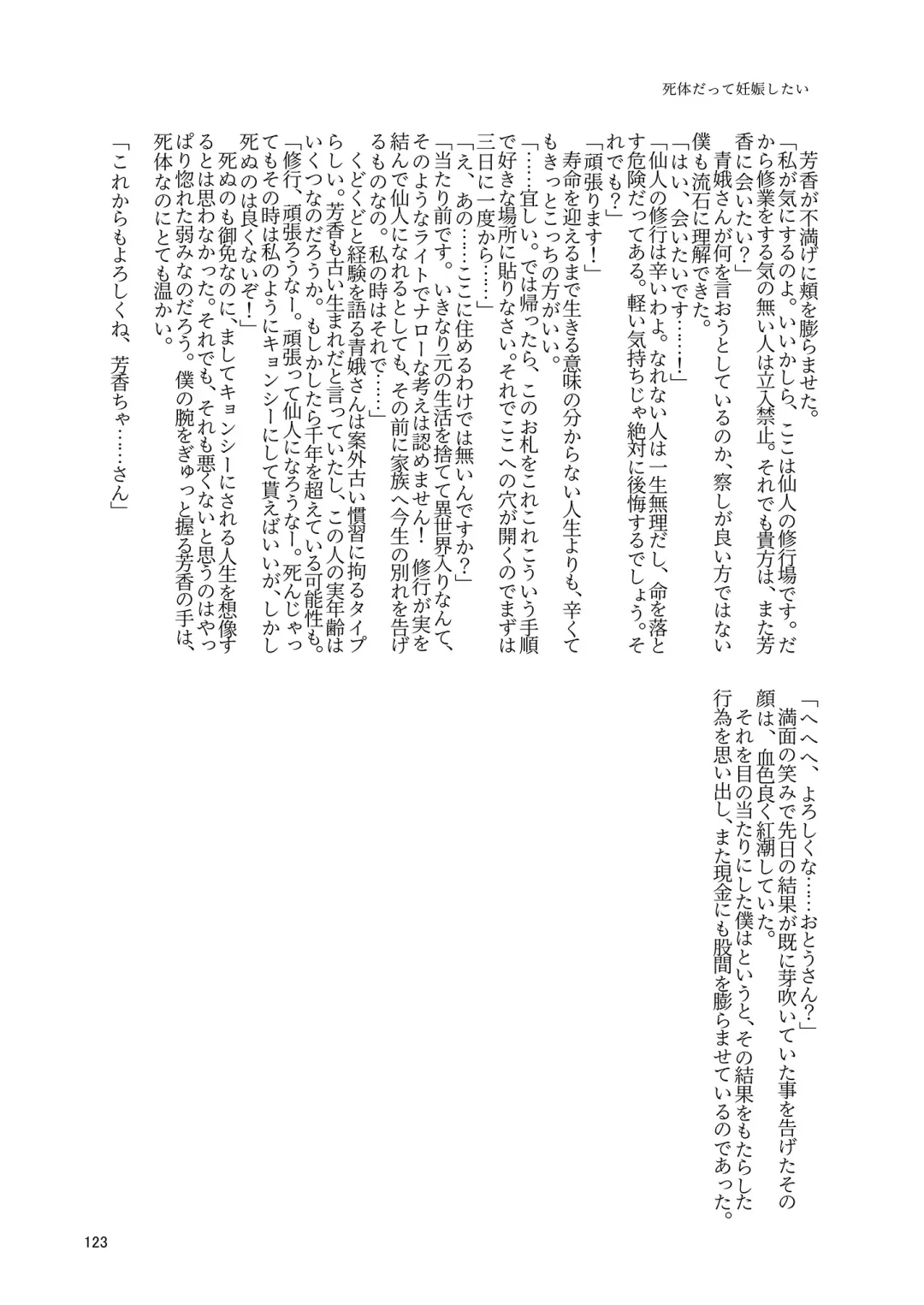 Yoshika-chan wa  Minna no   Onaho  Goudou Fhentai - Page 127