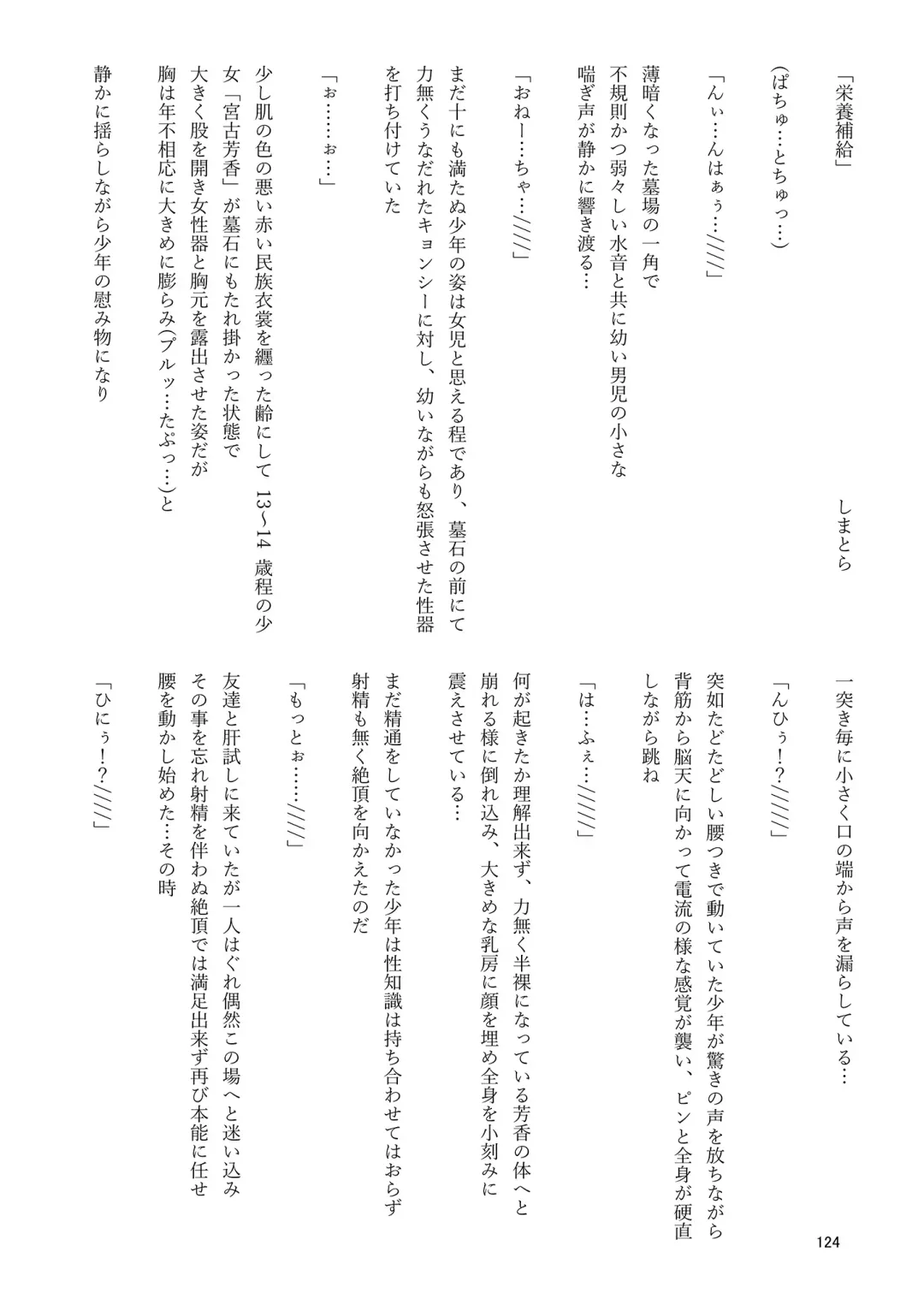 Yoshika-chan wa  Minna no   Onaho  Goudou Fhentai - Page 128