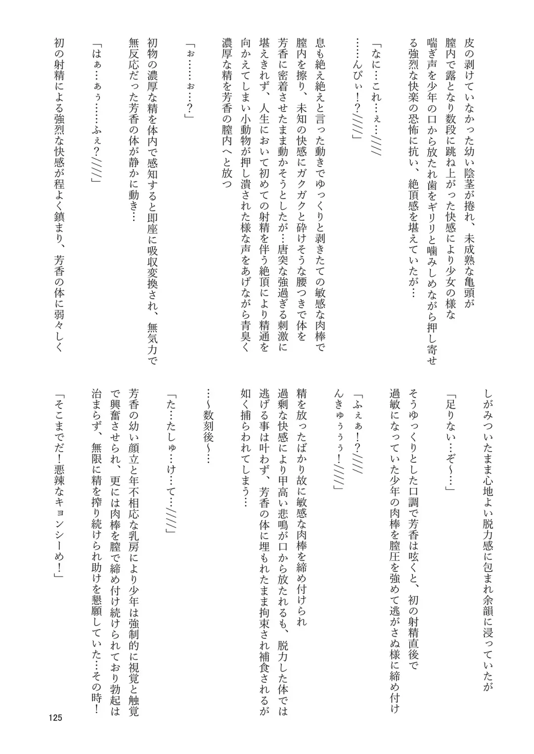 Yoshika-chan wa  Minna no   Onaho  Goudou Fhentai - Page 129