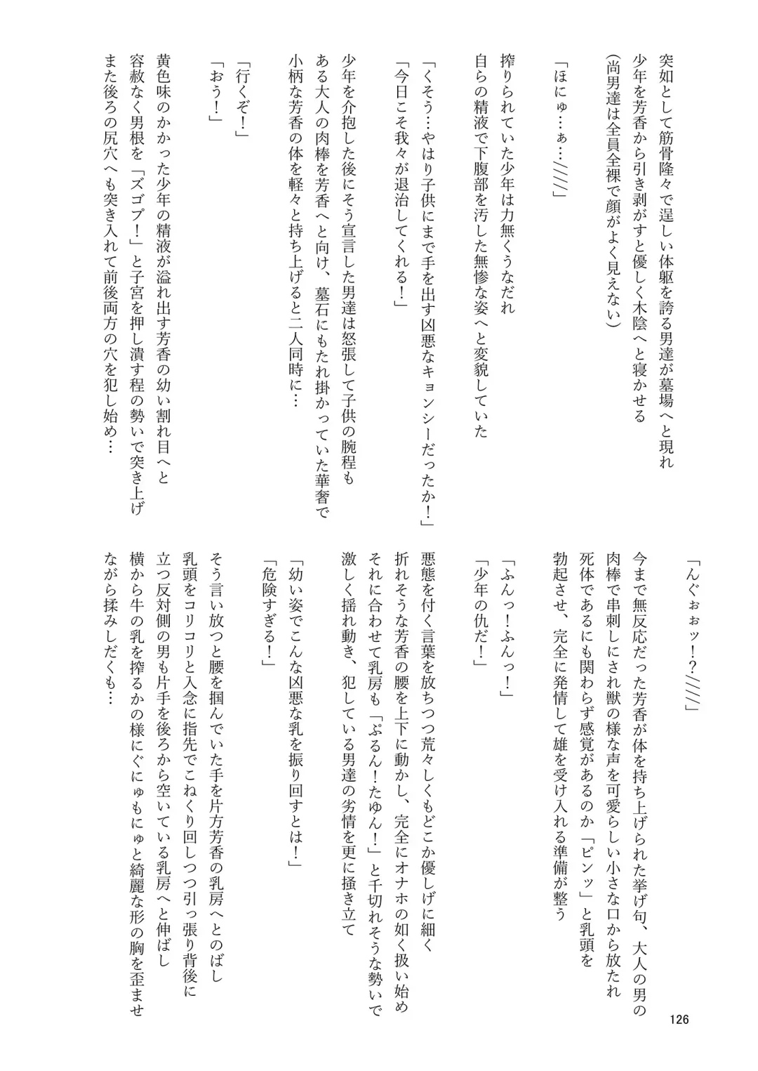 Yoshika-chan wa  Minna no   Onaho  Goudou Fhentai - Page 130