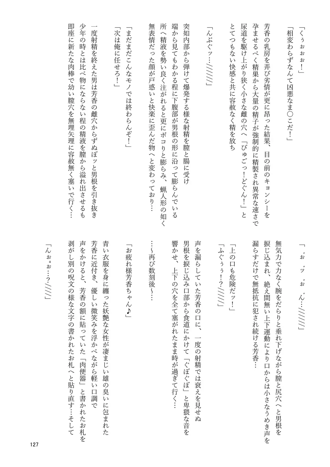 Yoshika-chan wa  Minna no   Onaho  Goudou Fhentai - Page 131