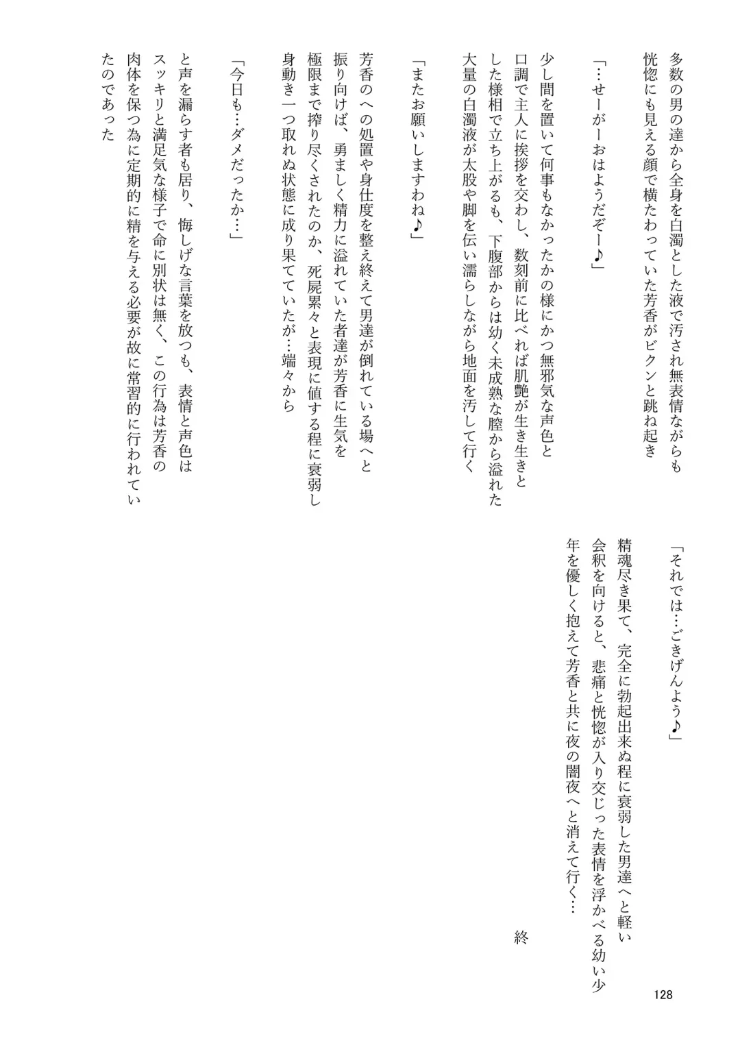 Yoshika-chan wa  Minna no   Onaho  Goudou Fhentai - Page 132