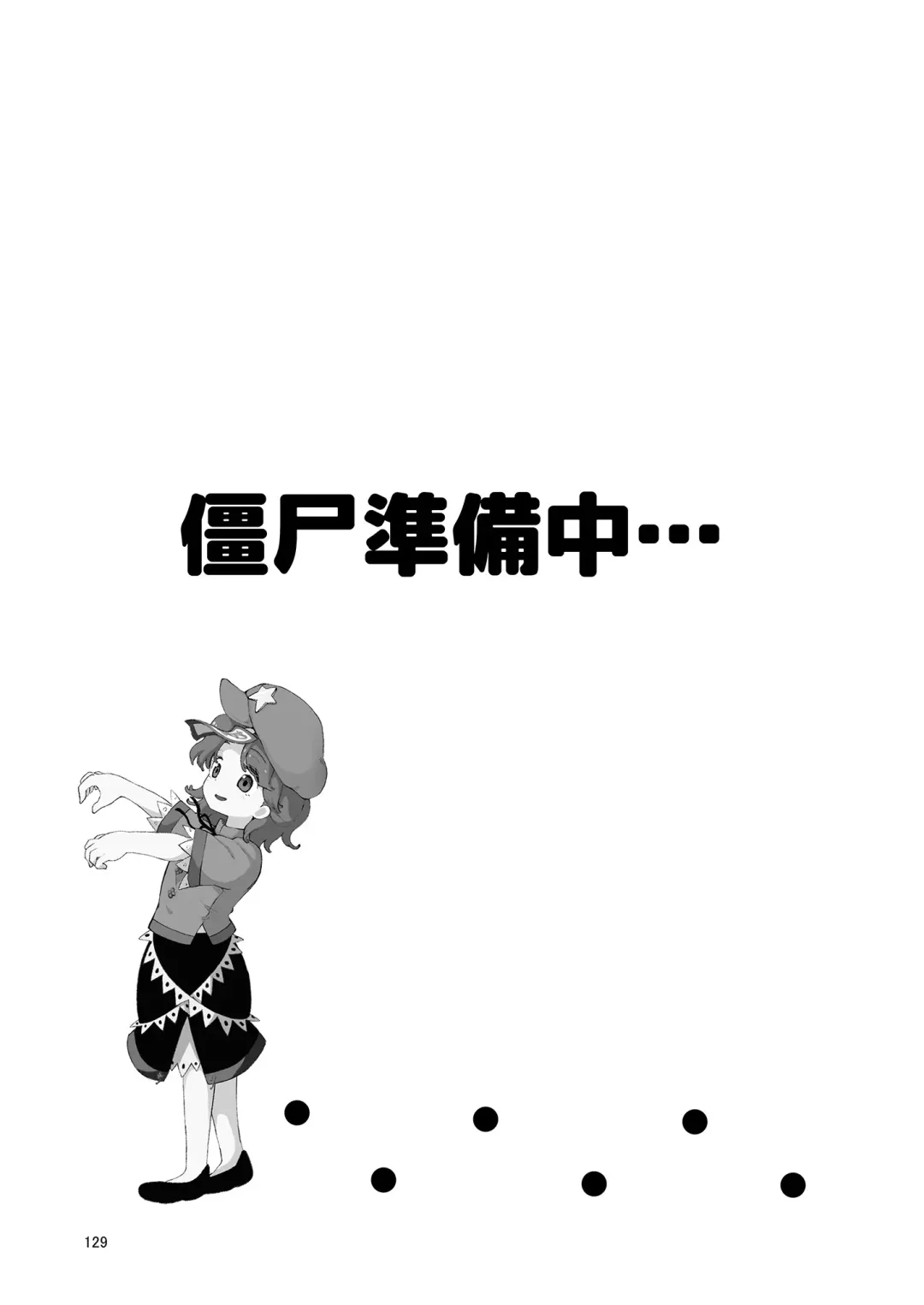 Yoshika-chan wa  Minna no   Onaho  Goudou Fhentai - Page 133