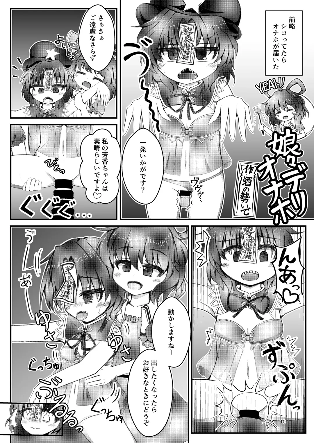 Yoshika-chan wa  Minna no   Onaho  Goudou Fhentai - Page 14