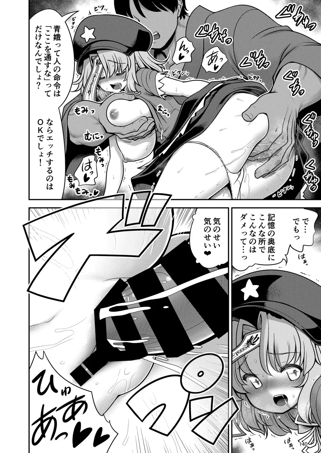 Yoshika-chan wa  Minna no   Onaho  Goudou Fhentai - Page 144