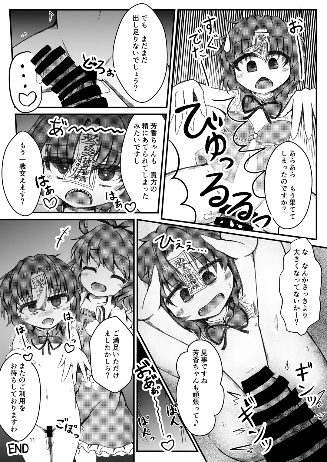 Yoshika-chan wa  Minna no   Onaho  Goudou Fhentai - Page 15