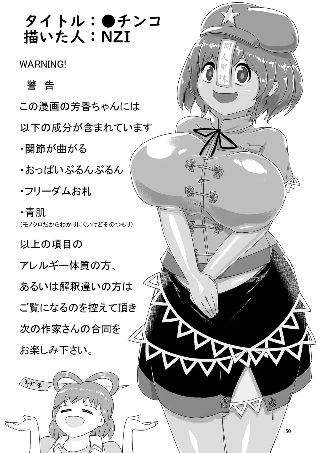 Yoshika-chan wa  Minna no   Onaho  Goudou Fhentai - Page 154