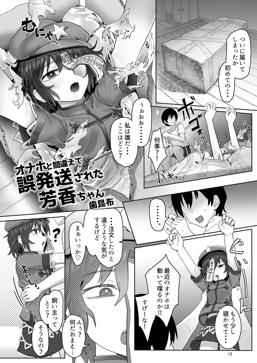 Yoshika-chan wa  Minna no   Onaho  Goudou Fhentai - Page 16