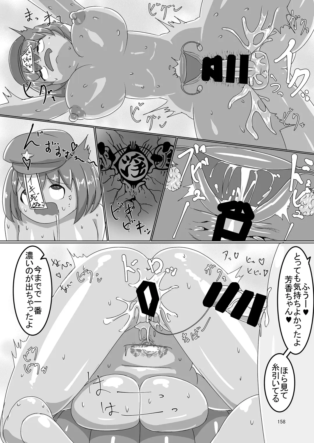 Yoshika-chan wa  Minna no   Onaho  Goudou Fhentai - Page 162