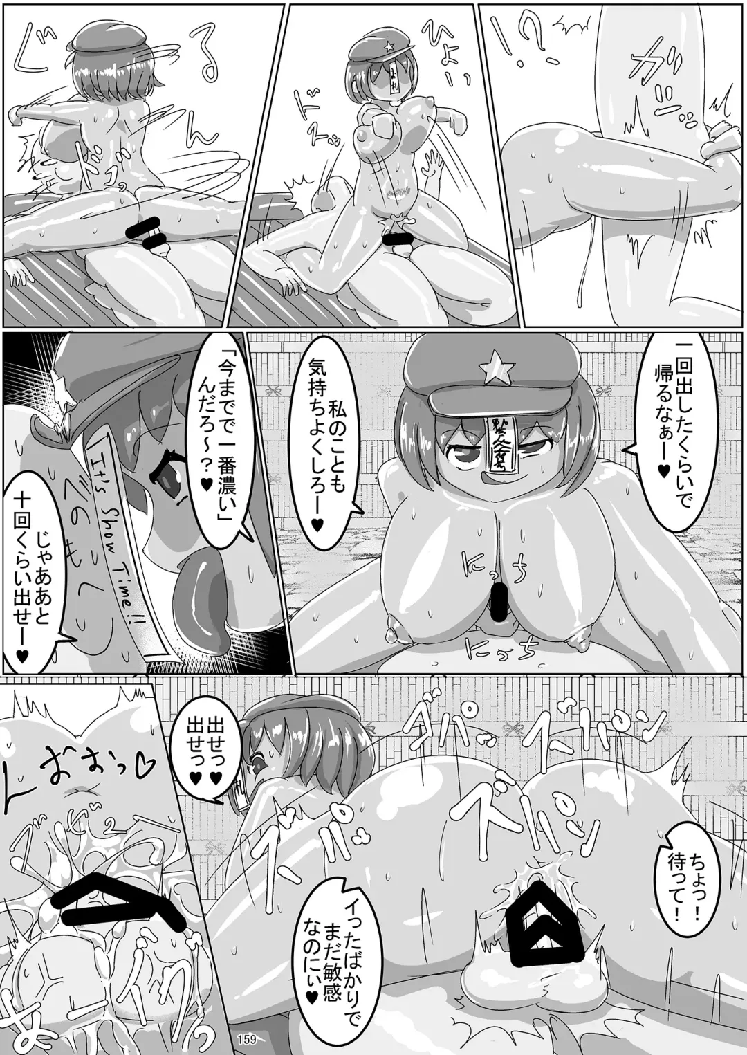 Yoshika-chan wa  Minna no   Onaho  Goudou Fhentai - Page 163