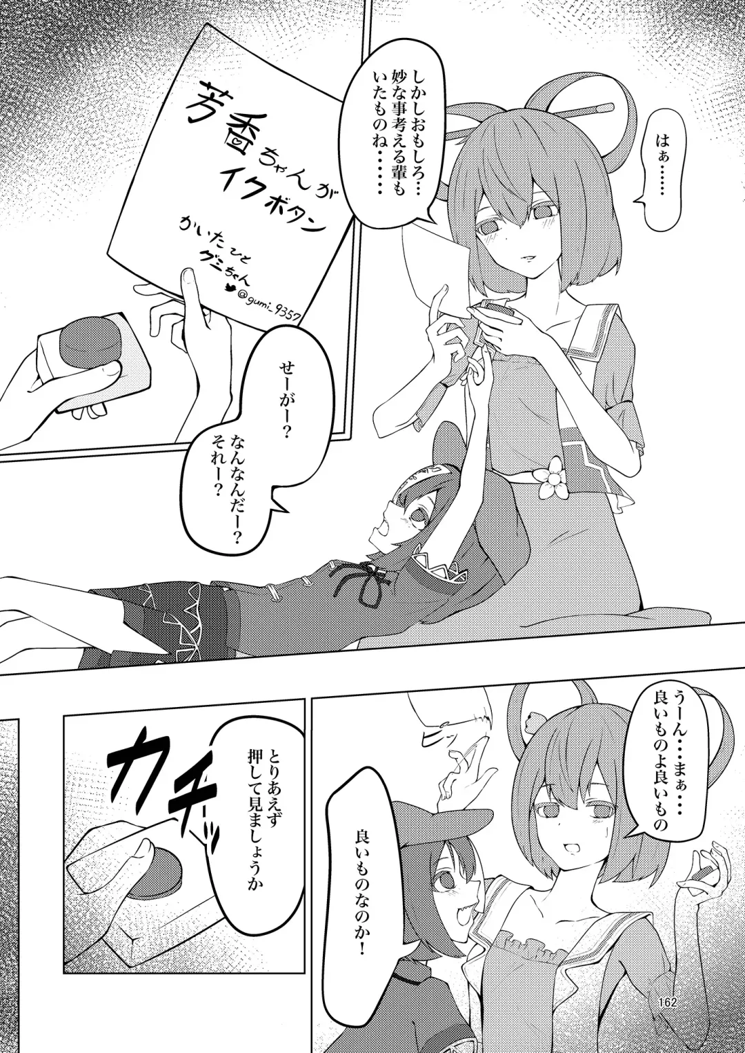 Yoshika-chan wa  Minna no   Onaho  Goudou Fhentai - Page 166