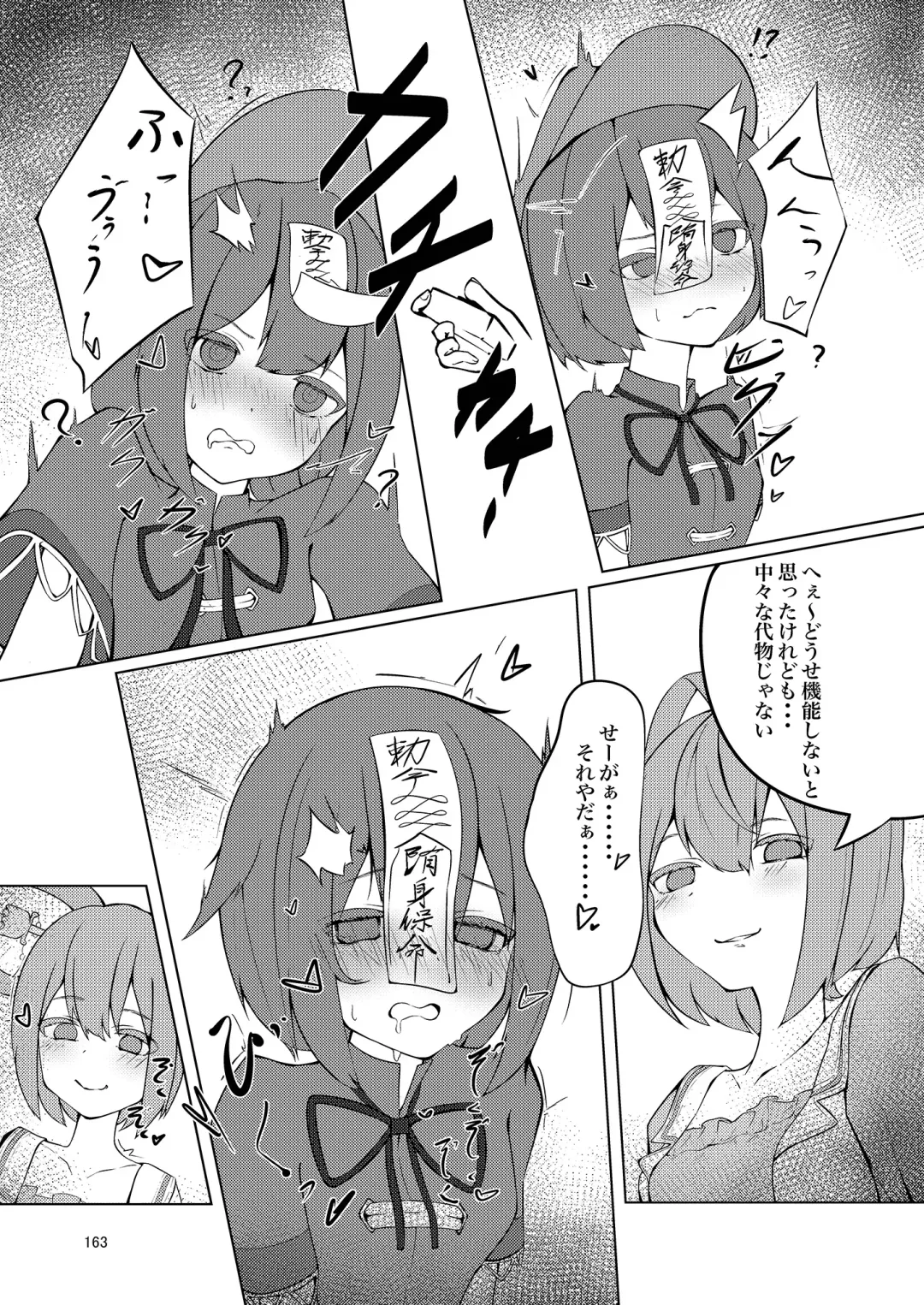 Yoshika-chan wa  Minna no   Onaho  Goudou Fhentai - Page 167