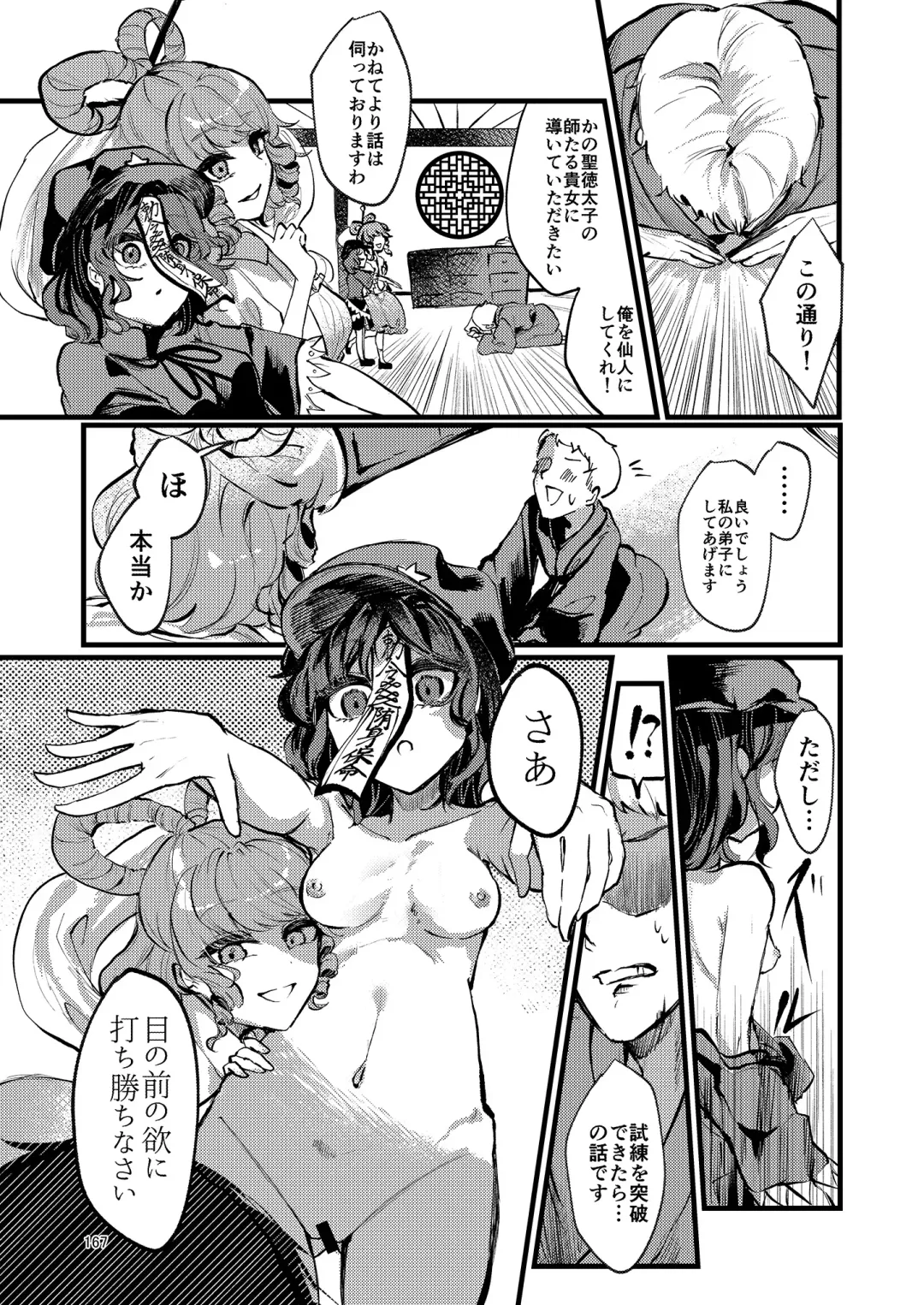 Yoshika-chan wa  Minna no   Onaho  Goudou Fhentai - Page 171