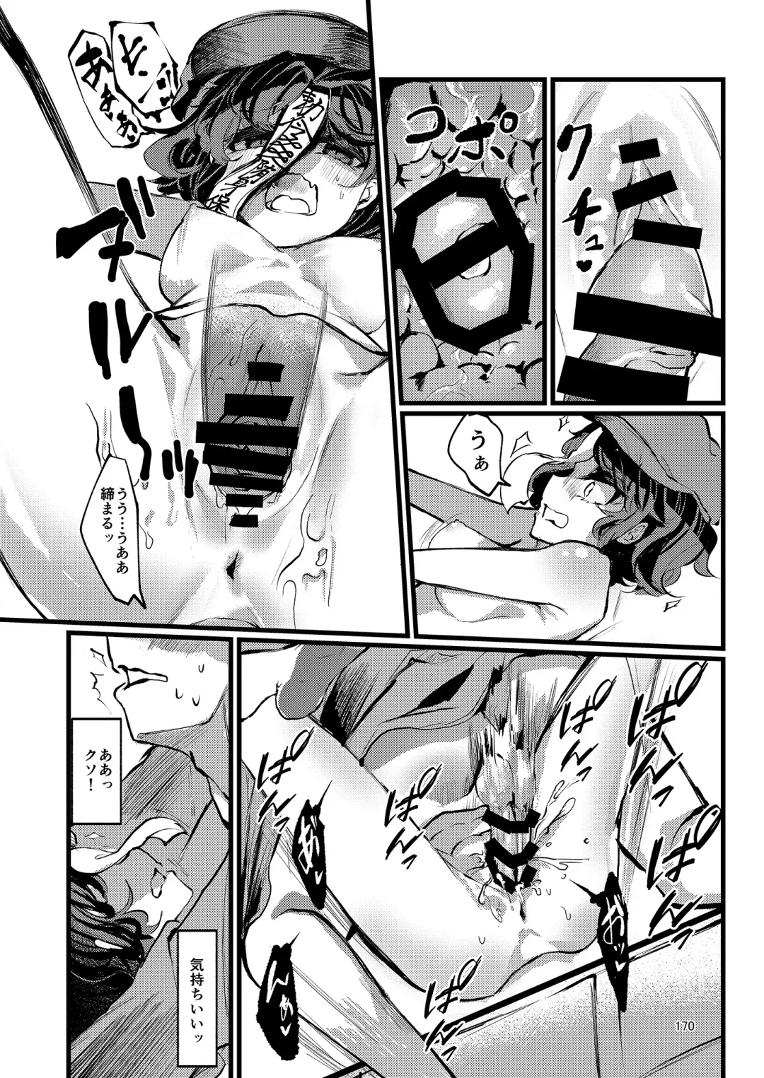 Yoshika-chan wa  Minna no   Onaho  Goudou Fhentai - Page 174