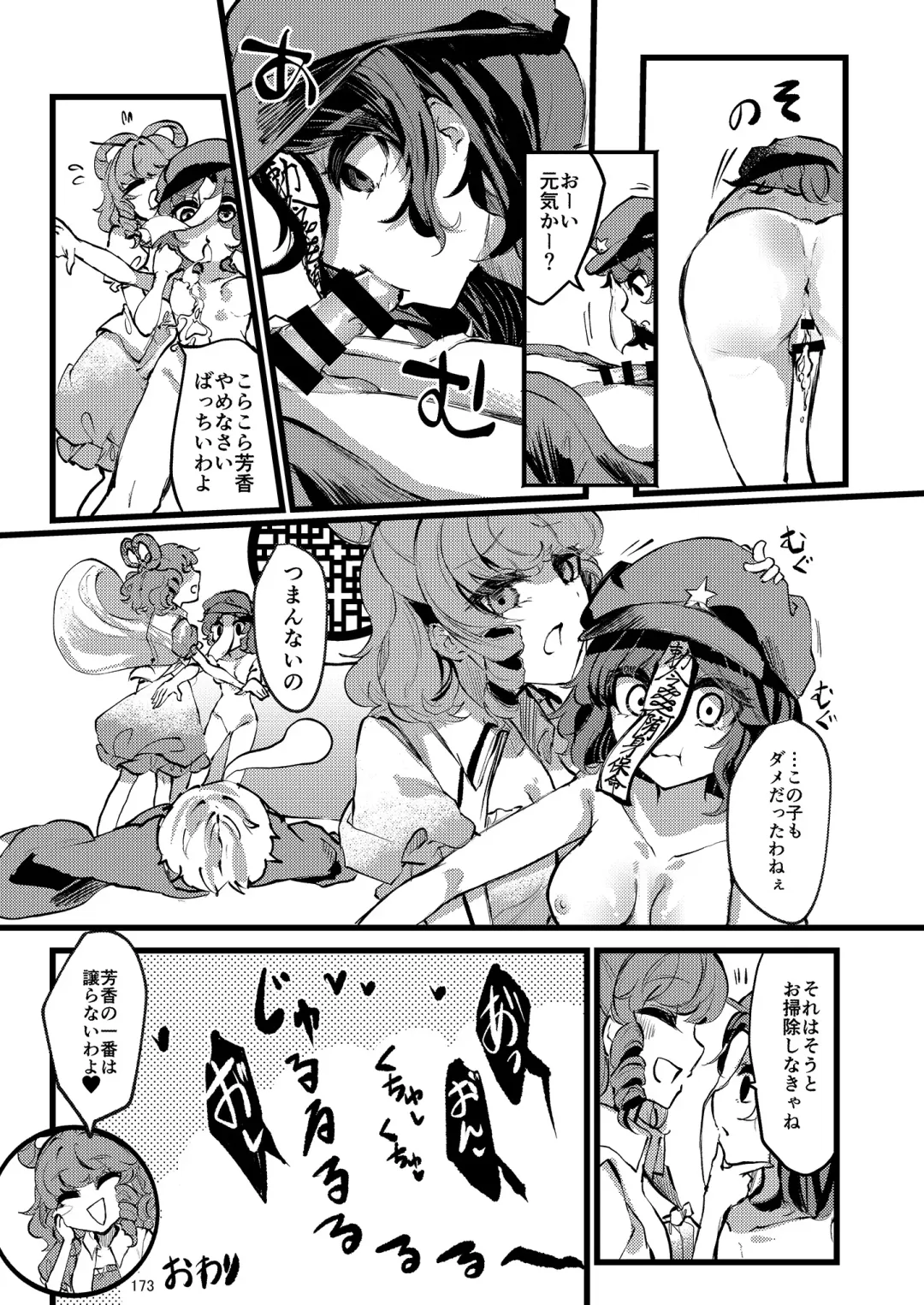 Yoshika-chan wa  Minna no   Onaho  Goudou Fhentai - Page 177