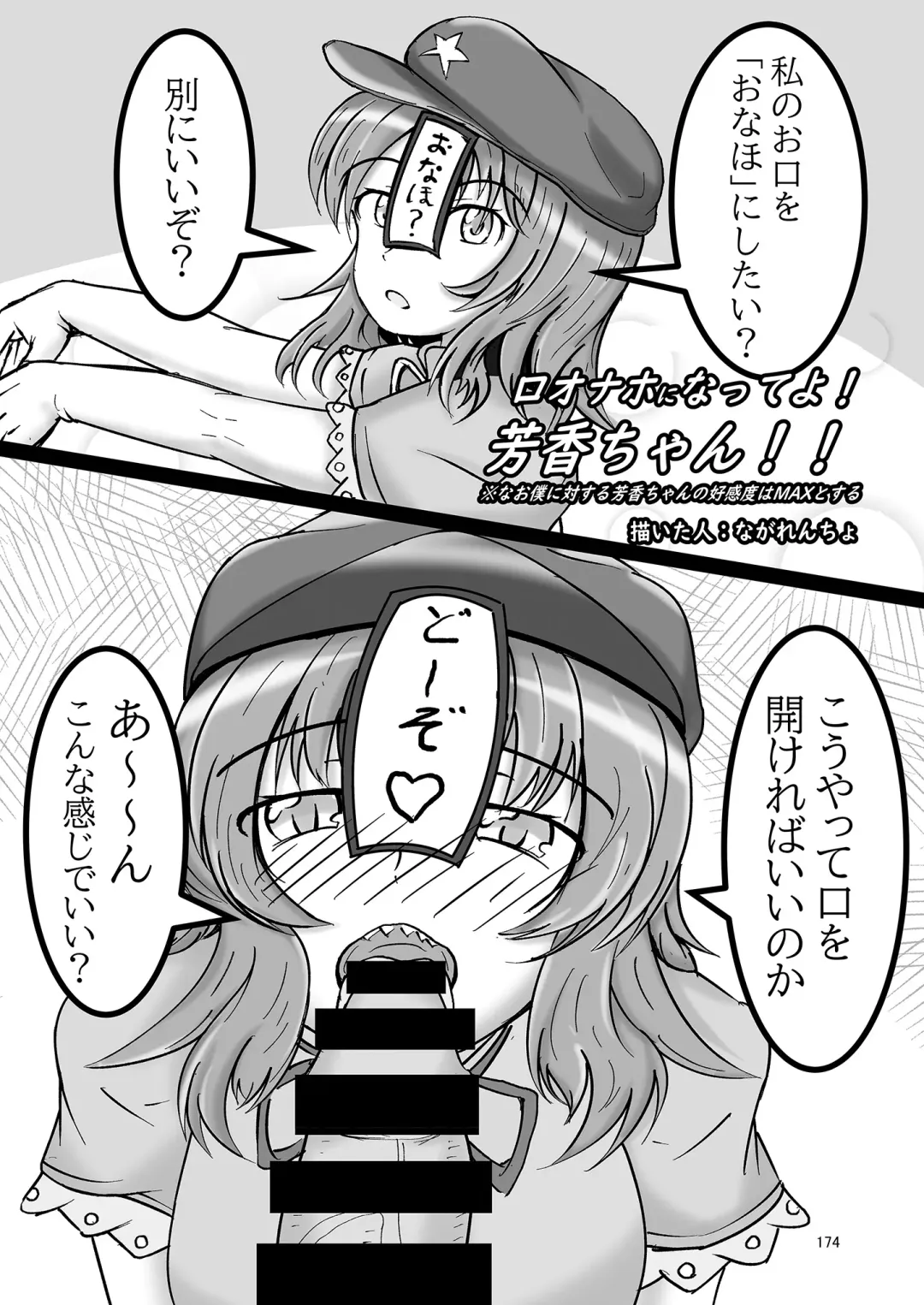 Yoshika-chan wa  Minna no   Onaho  Goudou Fhentai - Page 178