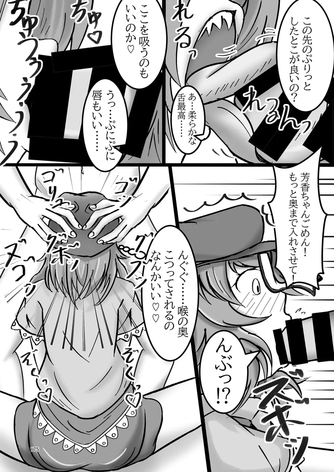 Yoshika-chan wa  Minna no   Onaho  Goudou Fhentai - Page 179