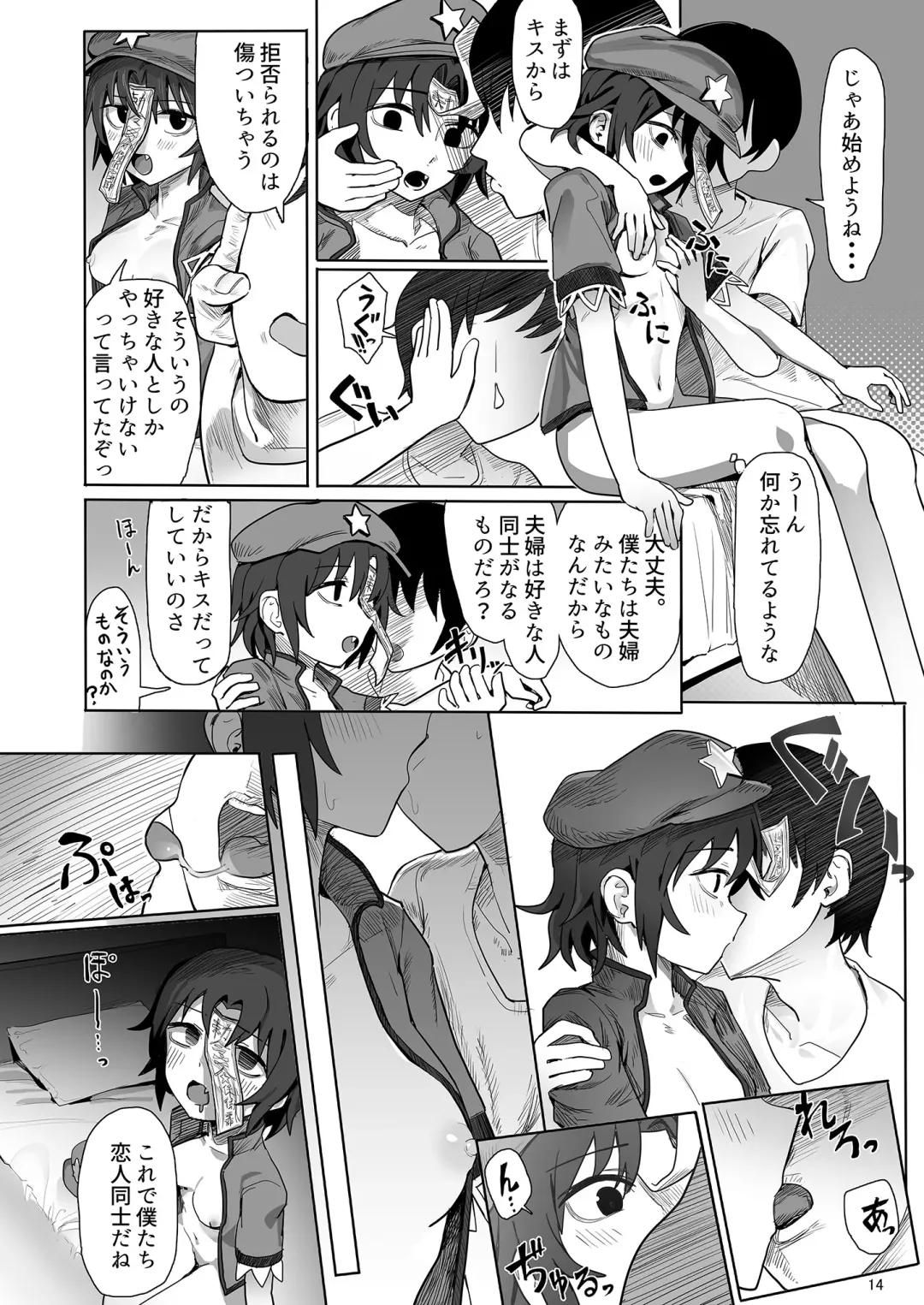 Yoshika-chan wa  Minna no   Onaho  Goudou Fhentai - Page 18