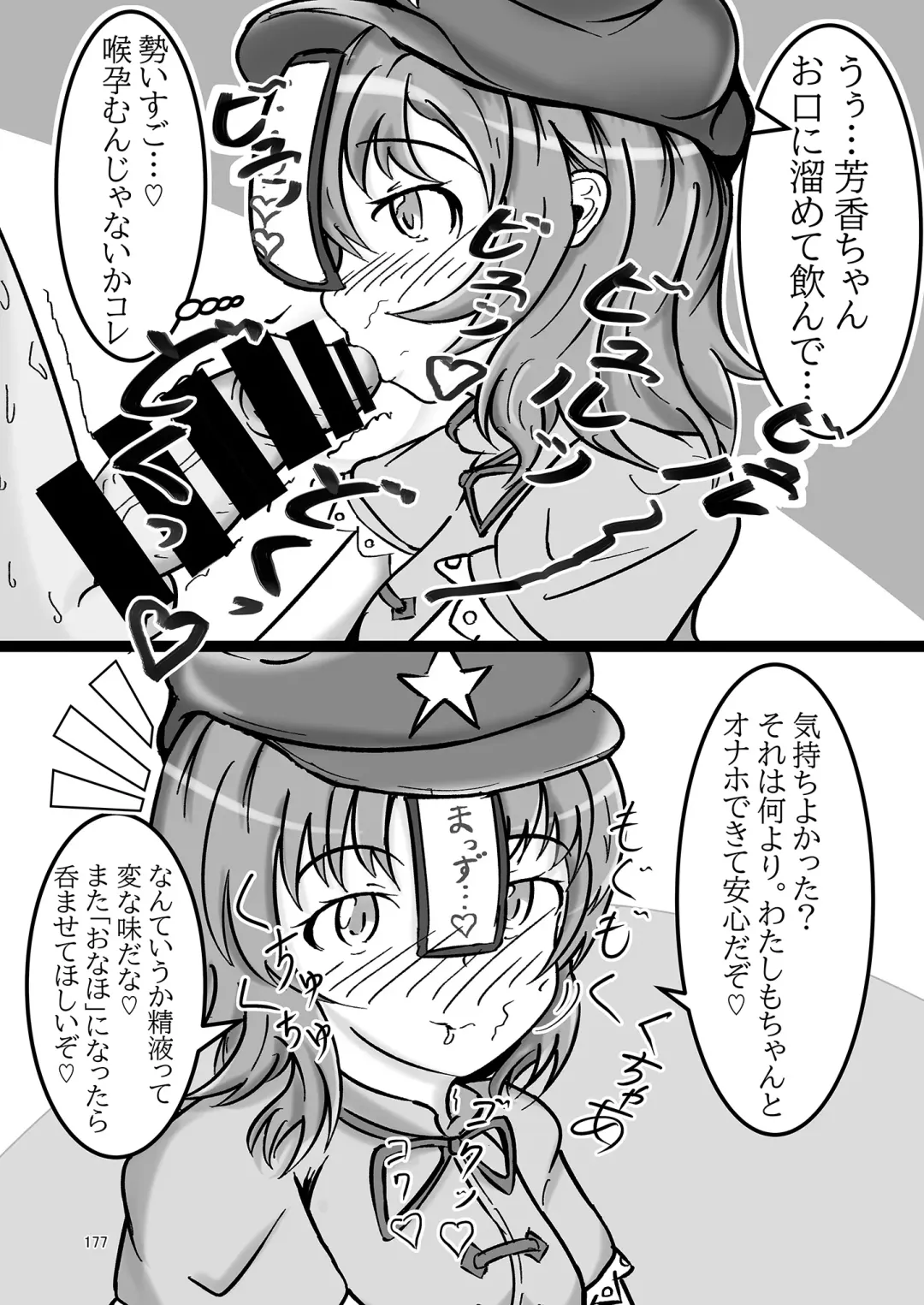 Yoshika-chan wa  Minna no   Onaho  Goudou Fhentai - Page 181