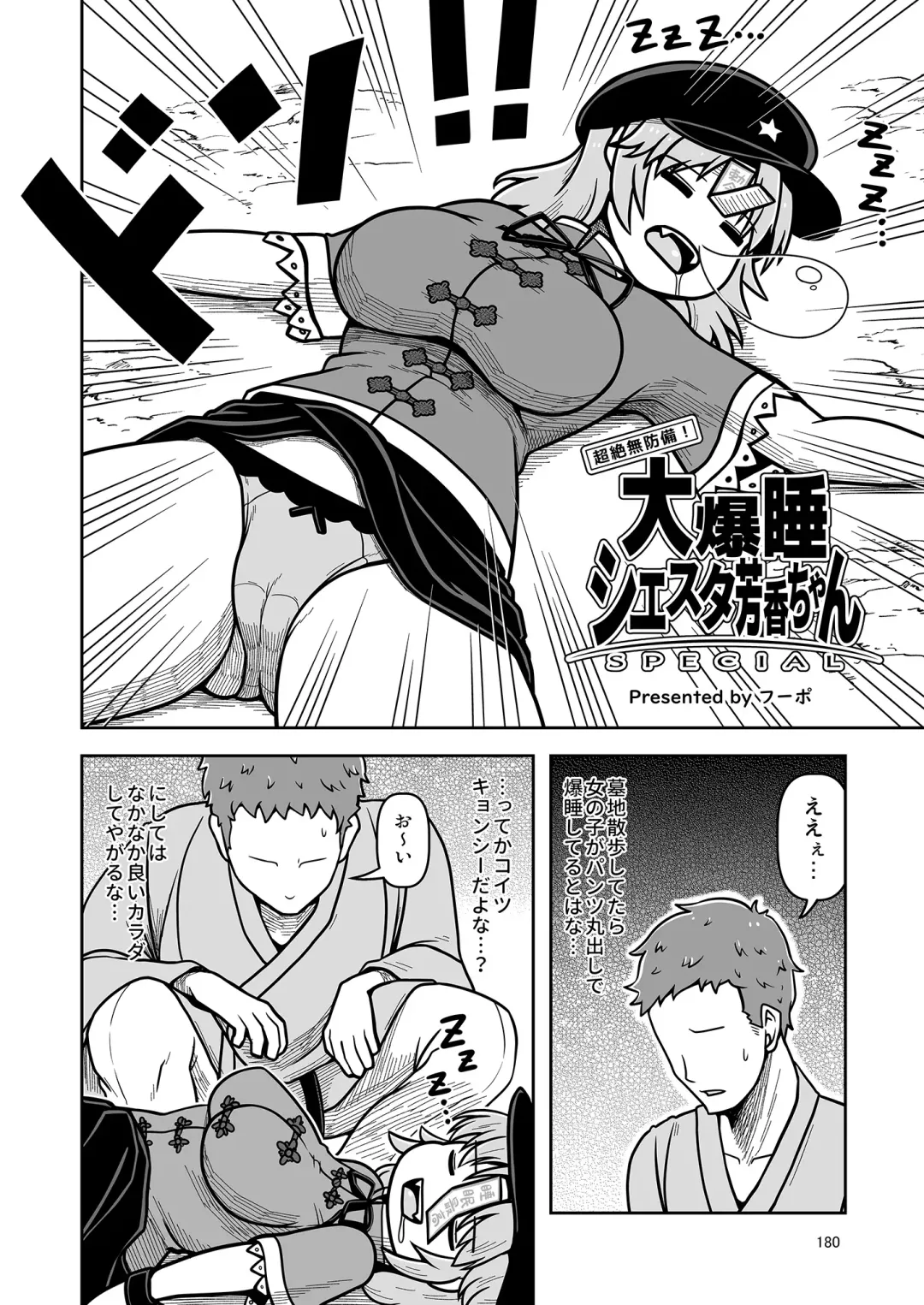 Yoshika-chan wa  Minna no   Onaho  Goudou Fhentai - Page 184