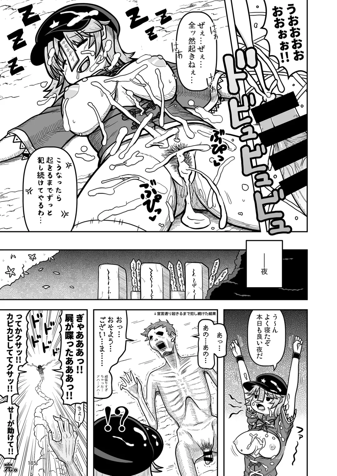 Yoshika-chan wa  Minna no   Onaho  Goudou Fhentai - Page 189