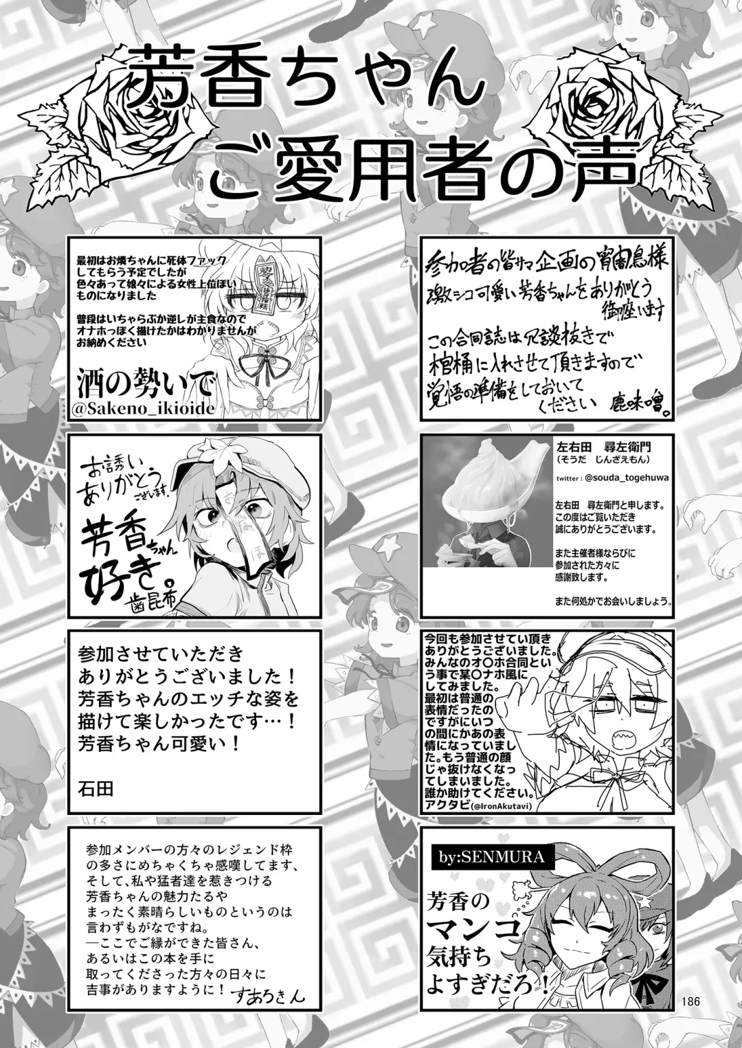 Yoshika-chan wa  Minna no   Onaho  Goudou Fhentai - Page 190