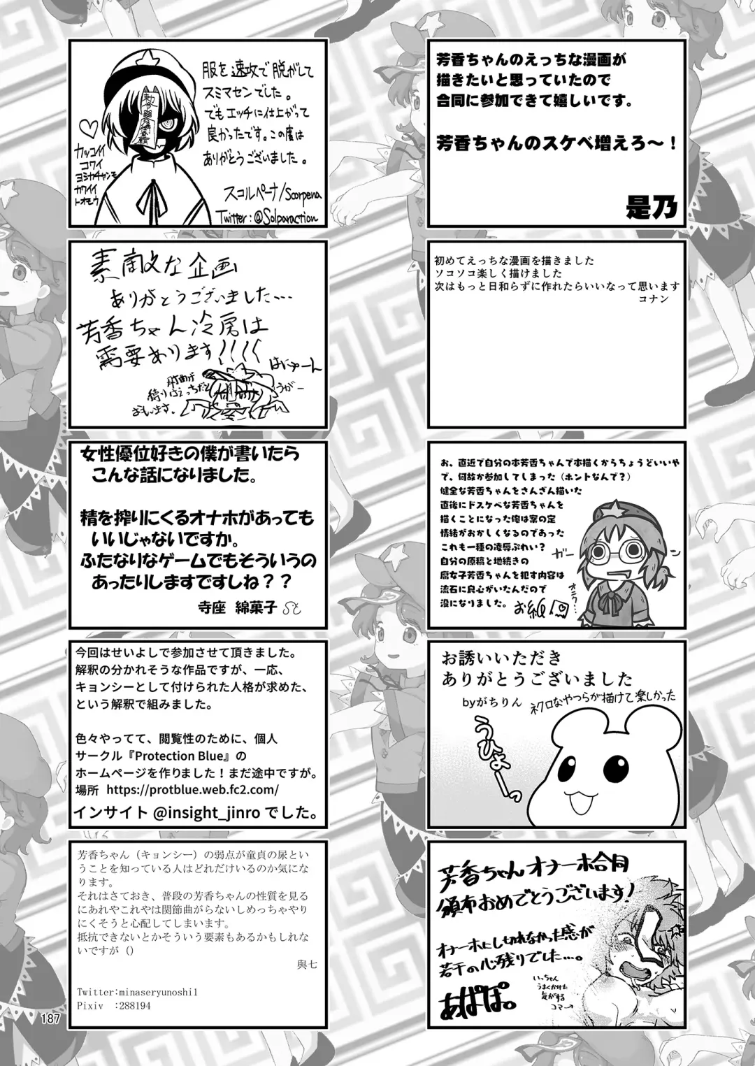 Yoshika-chan wa  Minna no   Onaho  Goudou Fhentai - Page 191