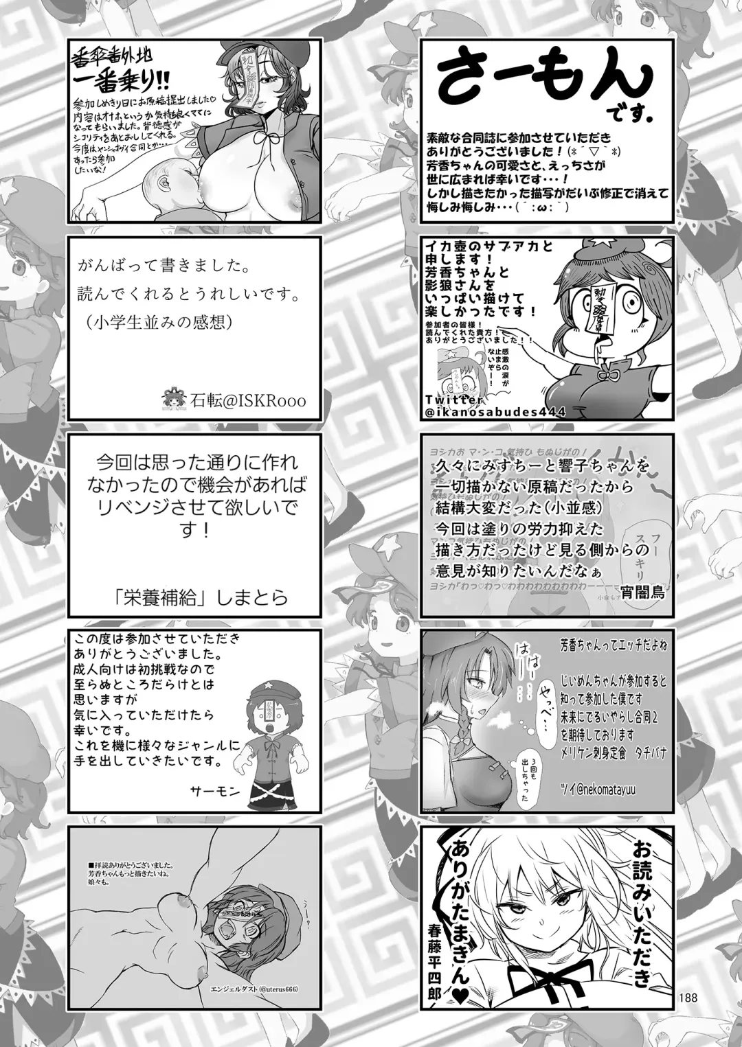 Yoshika-chan wa  Minna no   Onaho  Goudou Fhentai - Page 192