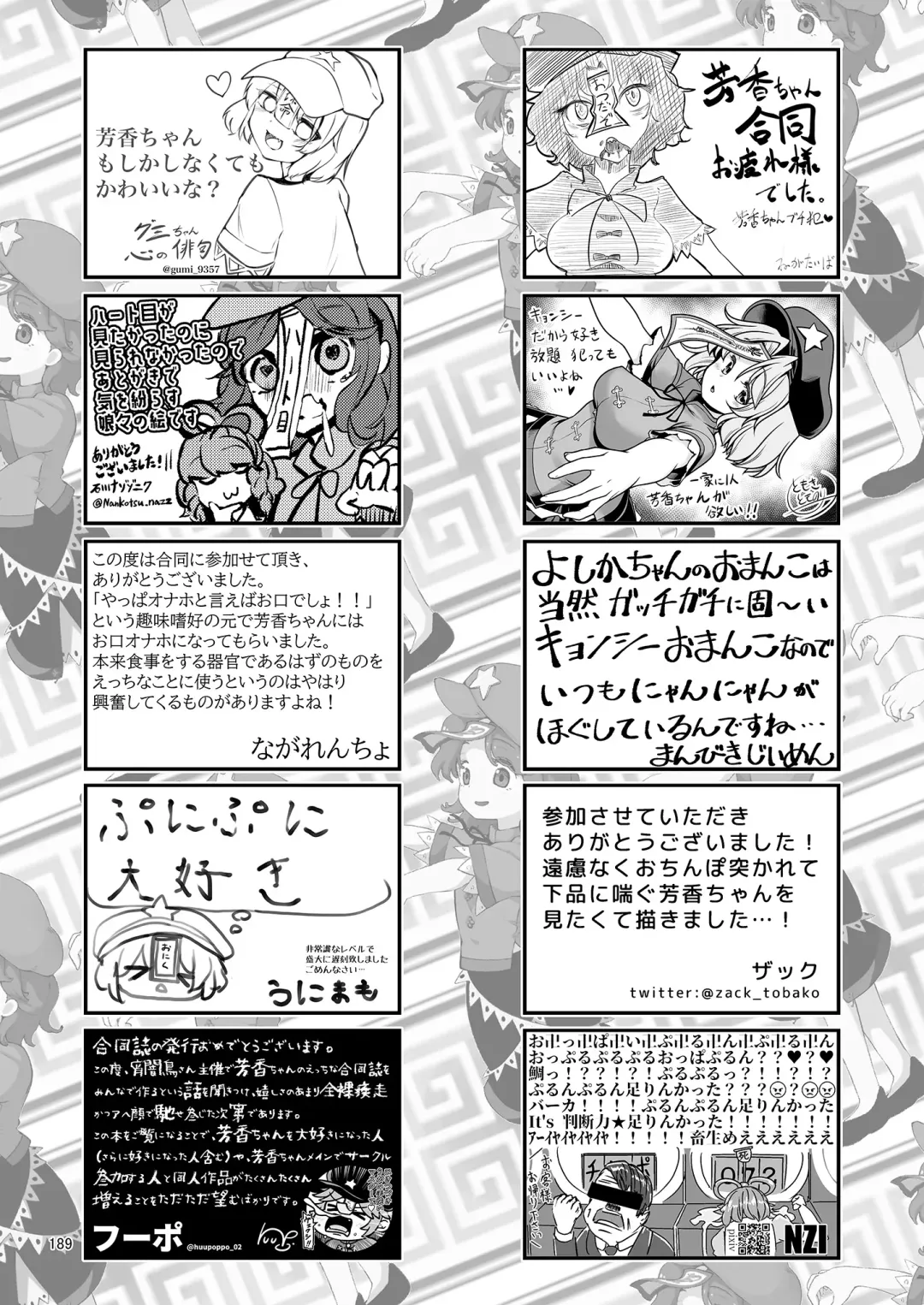 Yoshika-chan wa  Minna no   Onaho  Goudou Fhentai - Page 193