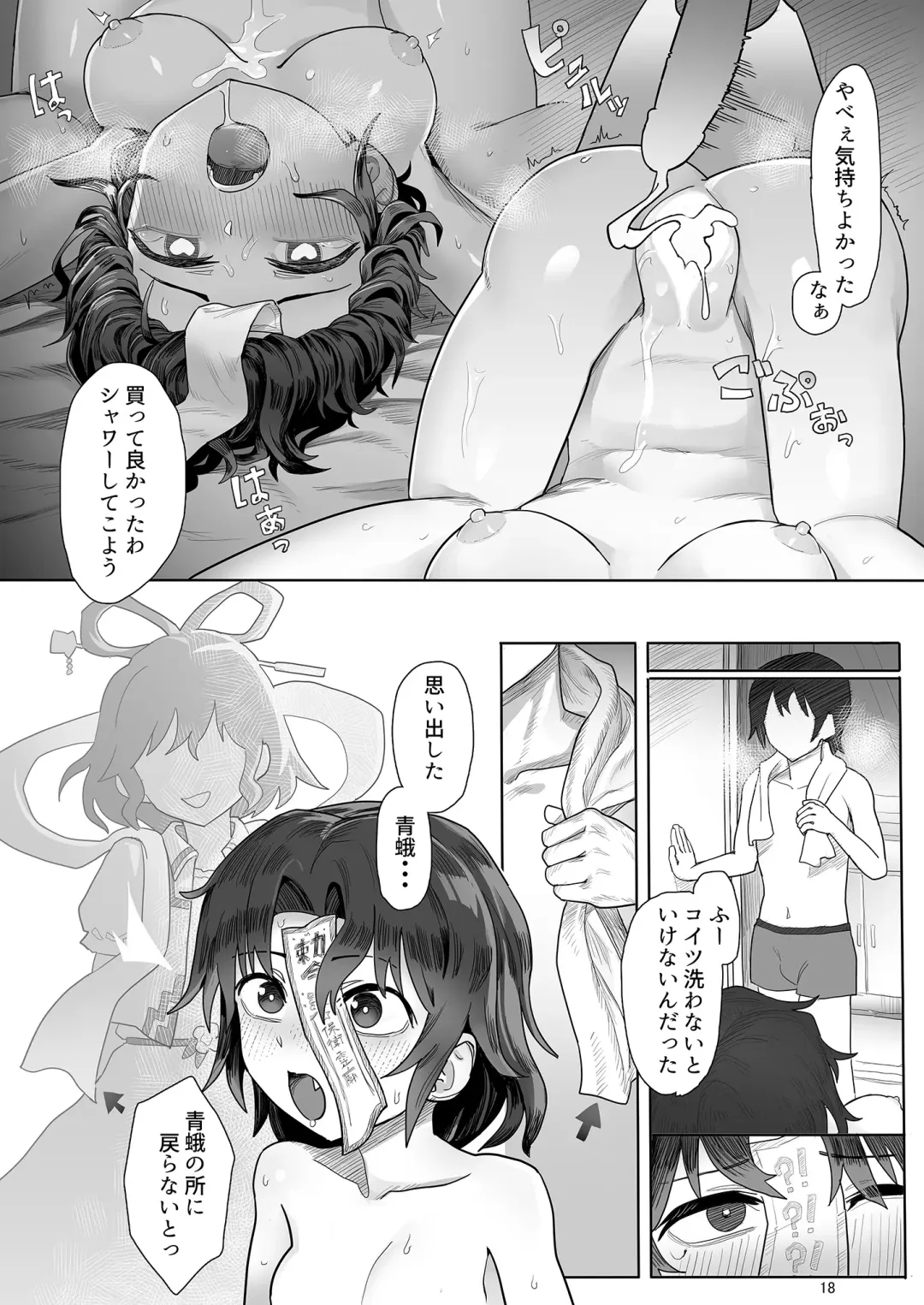Yoshika-chan wa  Minna no   Onaho  Goudou Fhentai - Page 22