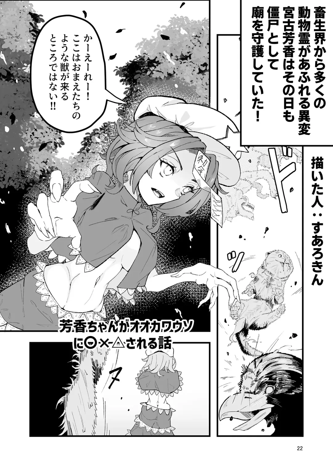 Yoshika-chan wa  Minna no   Onaho  Goudou Fhentai - Page 26