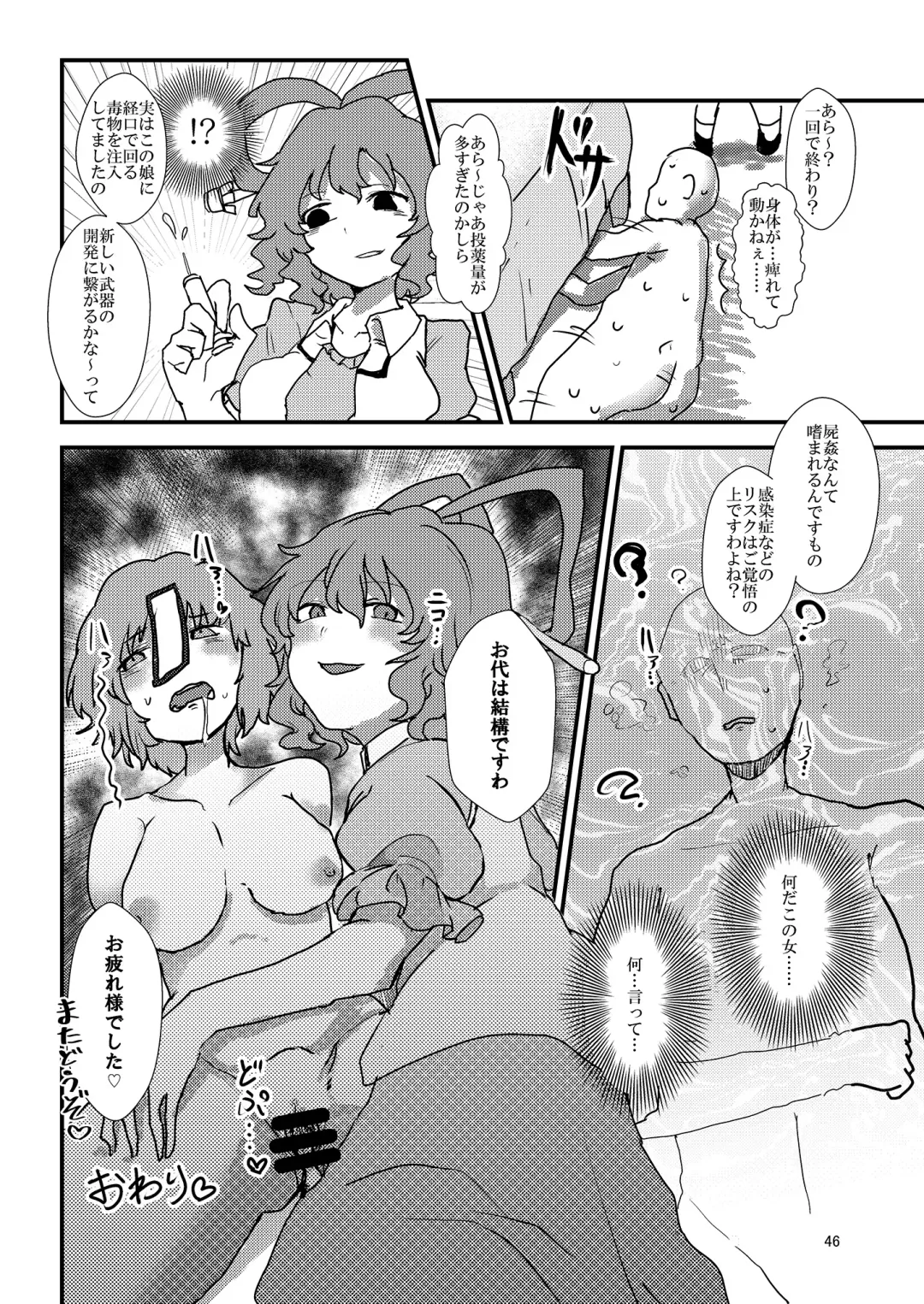 Yoshika-chan wa  Minna no   Onaho  Goudou Fhentai - Page 50