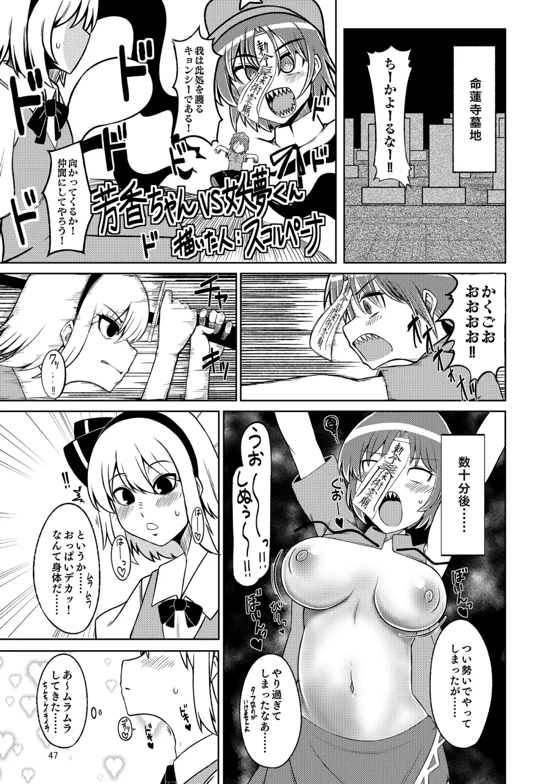 Yoshika-chan wa  Minna no   Onaho  Goudou Fhentai - Page 51