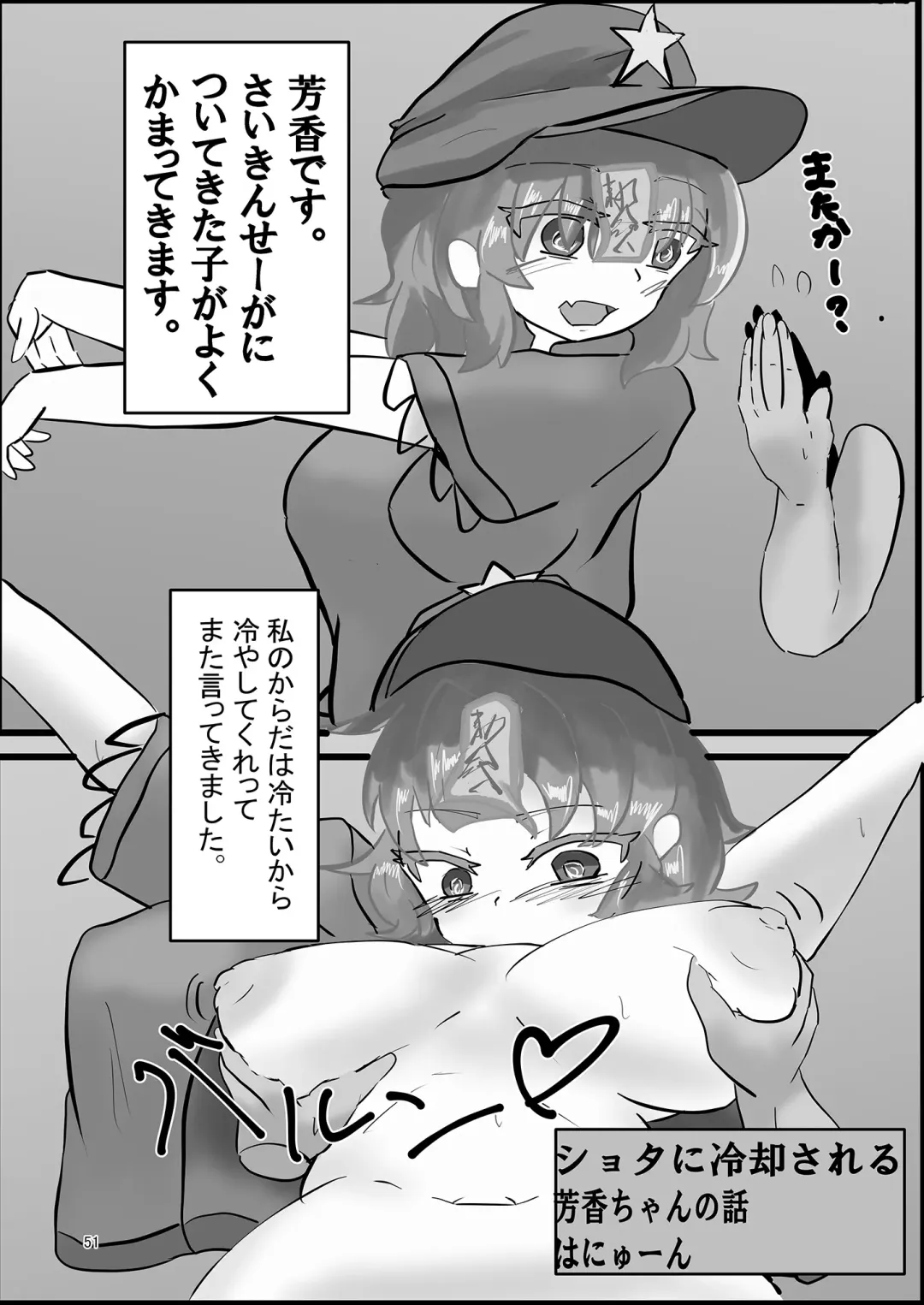 Yoshika-chan wa  Minna no   Onaho  Goudou Fhentai - Page 55