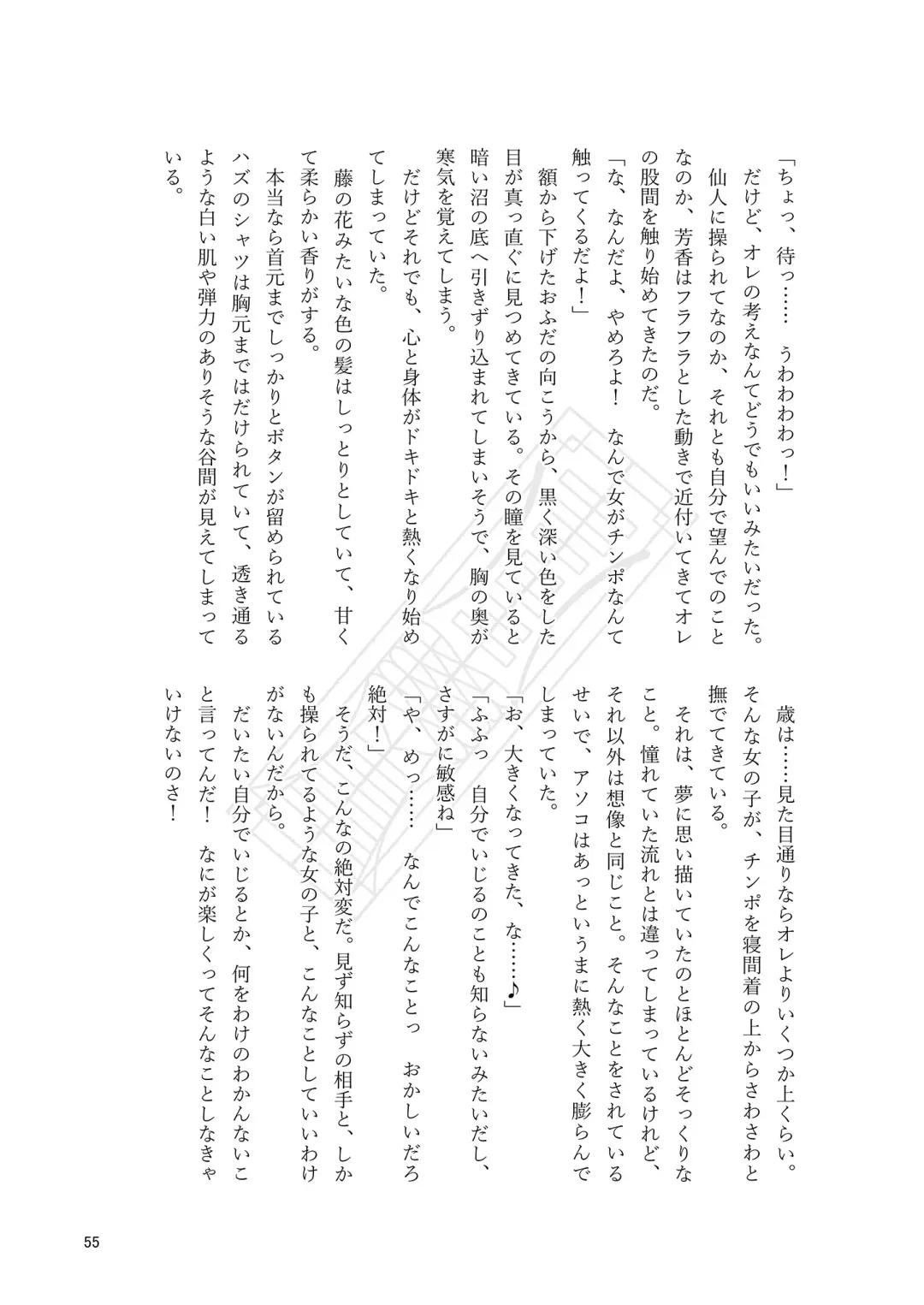 Yoshika-chan wa  Minna no   Onaho  Goudou Fhentai - Page 59