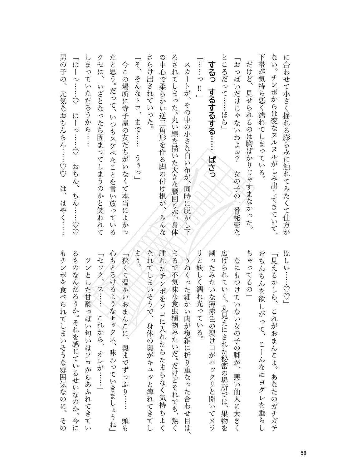 Yoshika-chan wa  Minna no   Onaho  Goudou Fhentai - Page 62