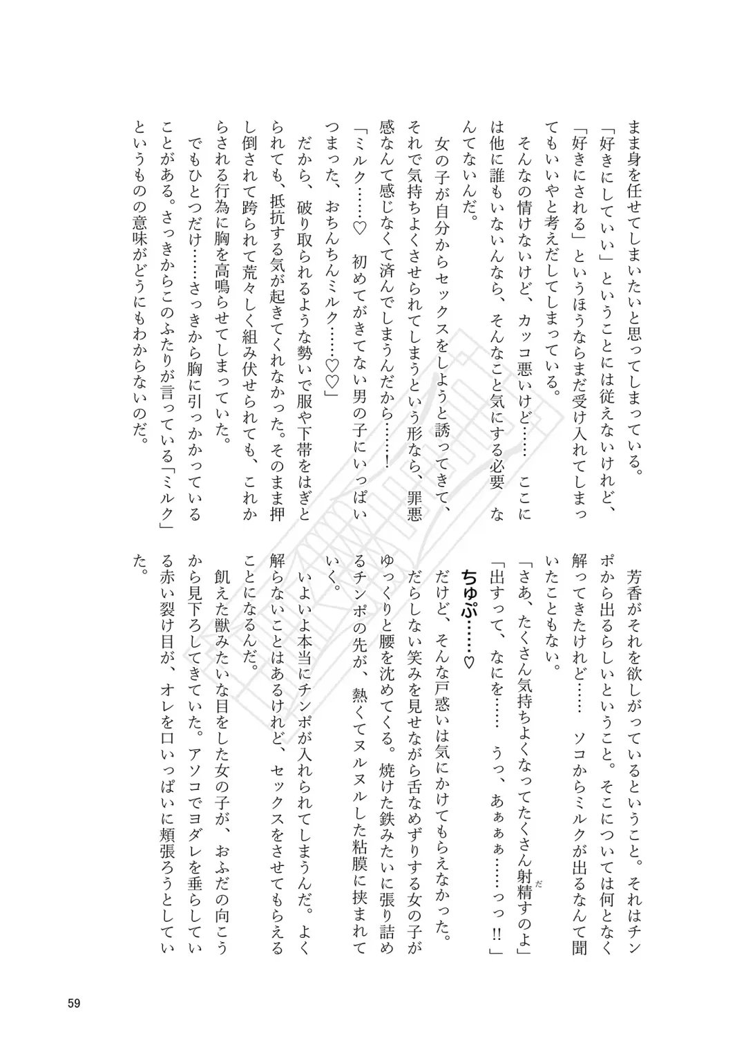 Yoshika-chan wa  Minna no   Onaho  Goudou Fhentai - Page 63