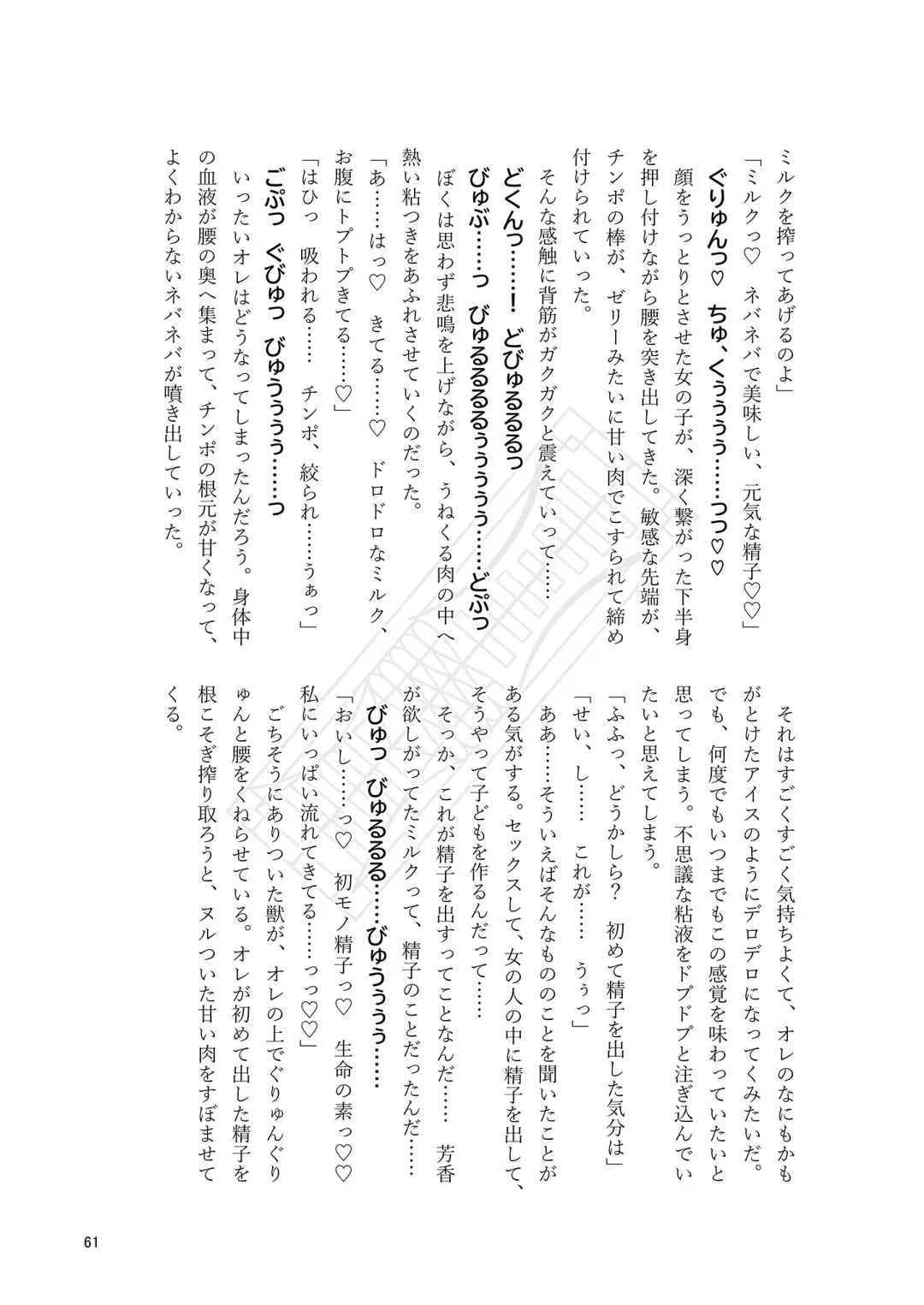 Yoshika-chan wa  Minna no   Onaho  Goudou Fhentai - Page 65