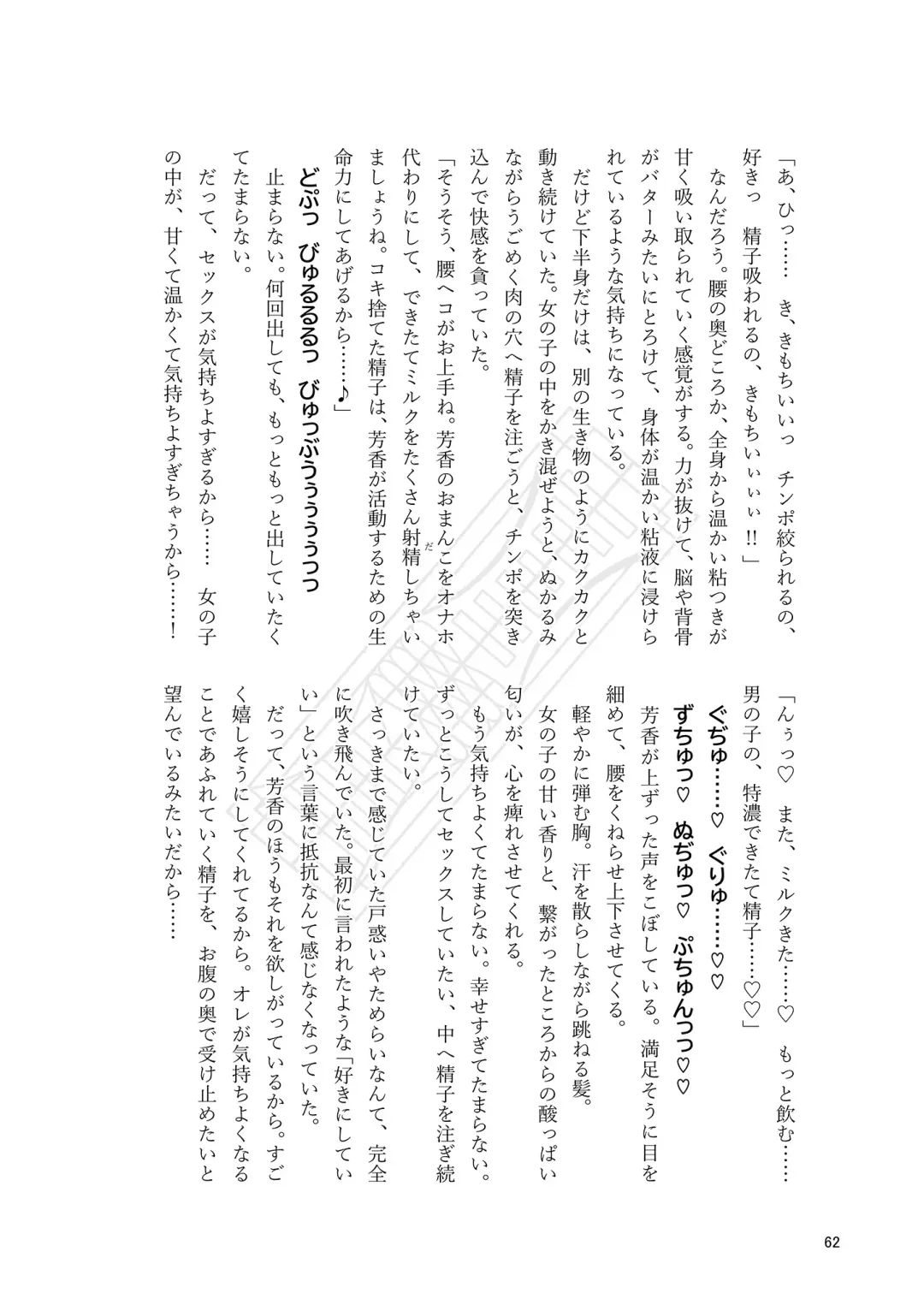 Yoshika-chan wa  Minna no   Onaho  Goudou Fhentai - Page 66