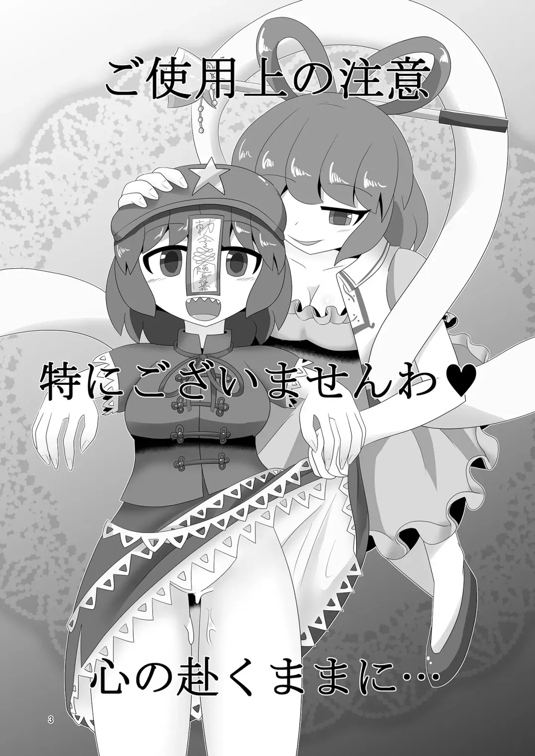 Yoshika-chan wa  Minna no   Onaho  Goudou Fhentai - Page 7