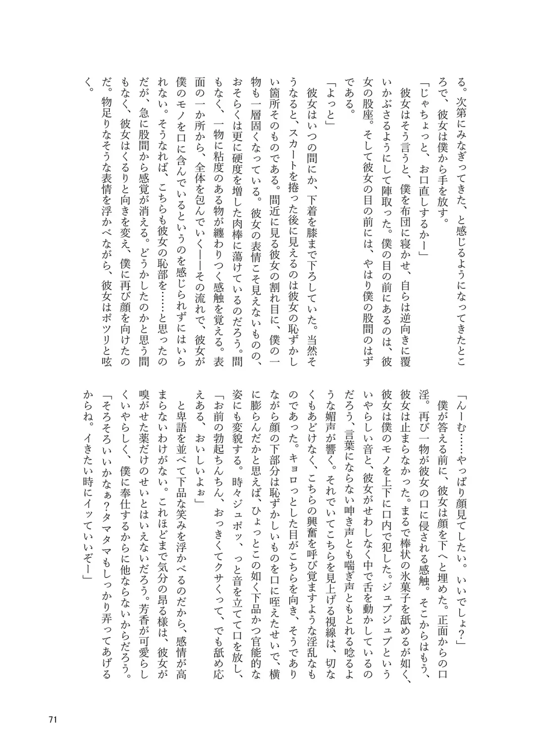 Yoshika-chan wa  Minna no   Onaho  Goudou Fhentai - Page 75